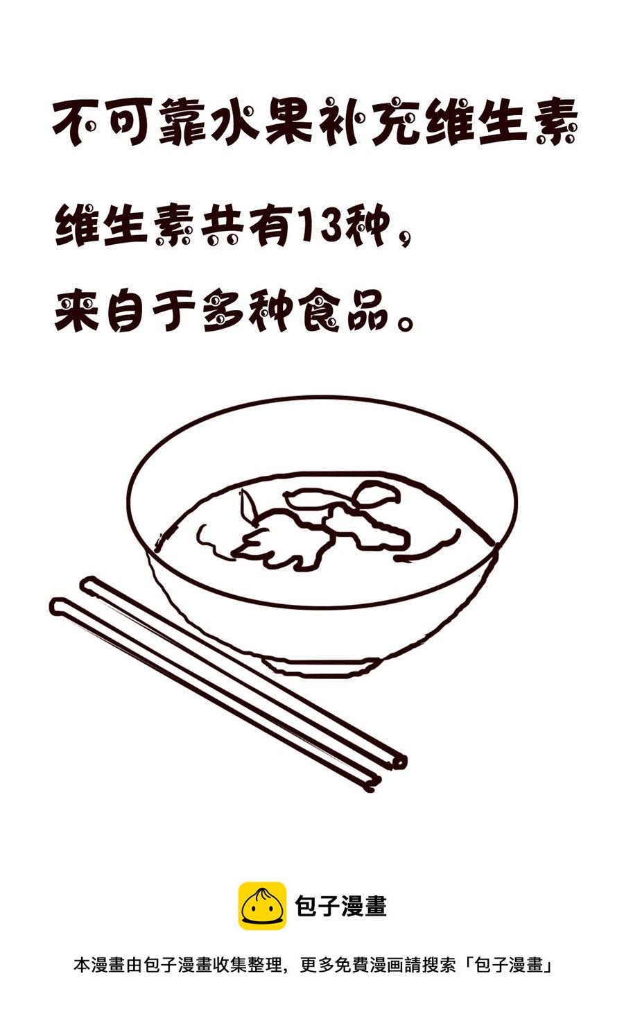 轻松一刻 第46集