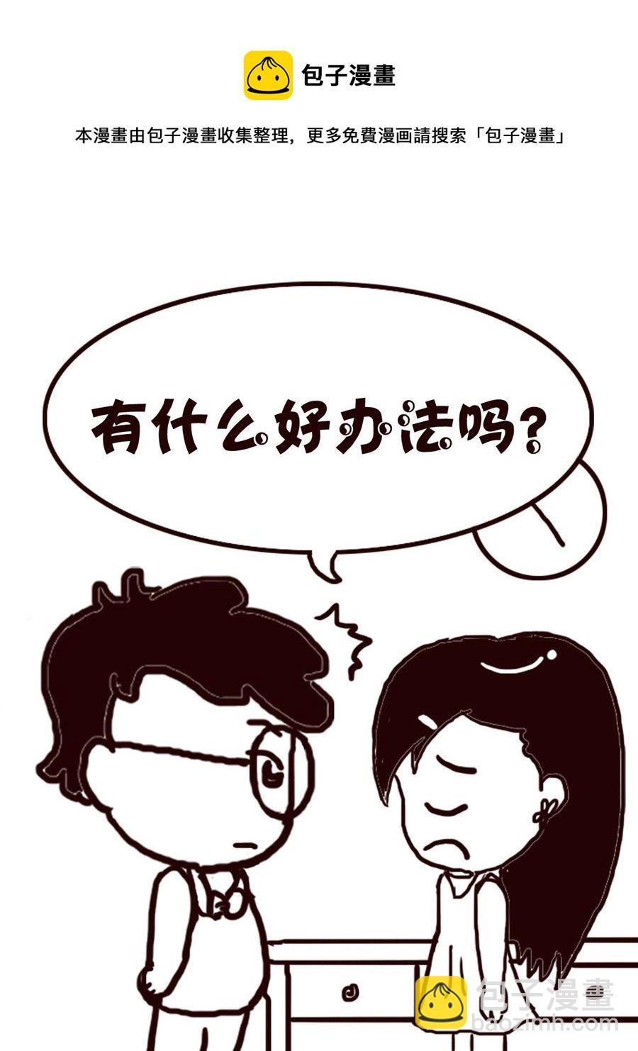 轻松一刻 第47集