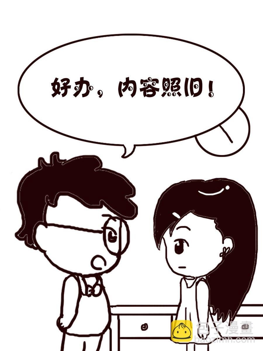 轻松一刻 第47集