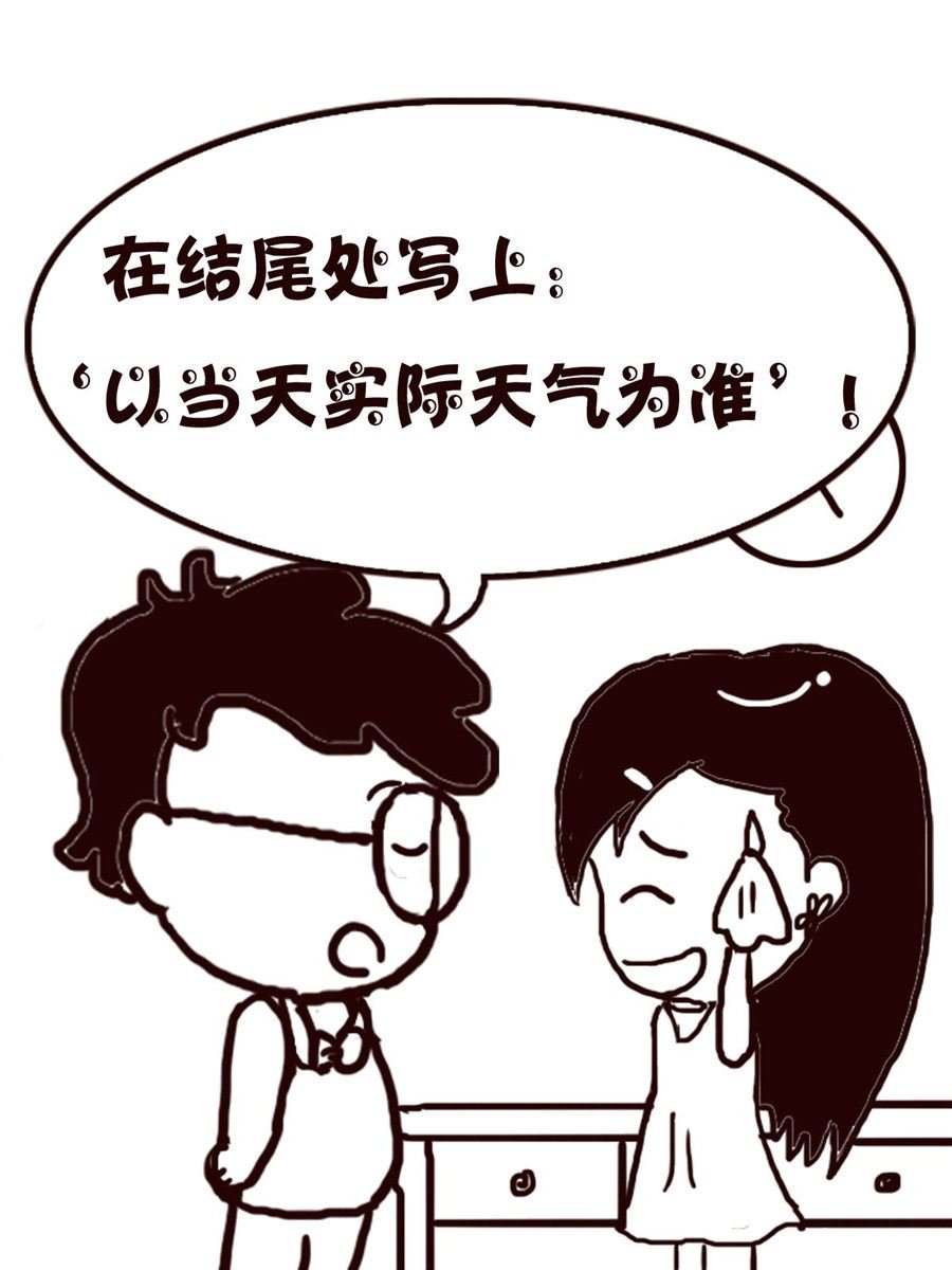 轻松一刻 第47集