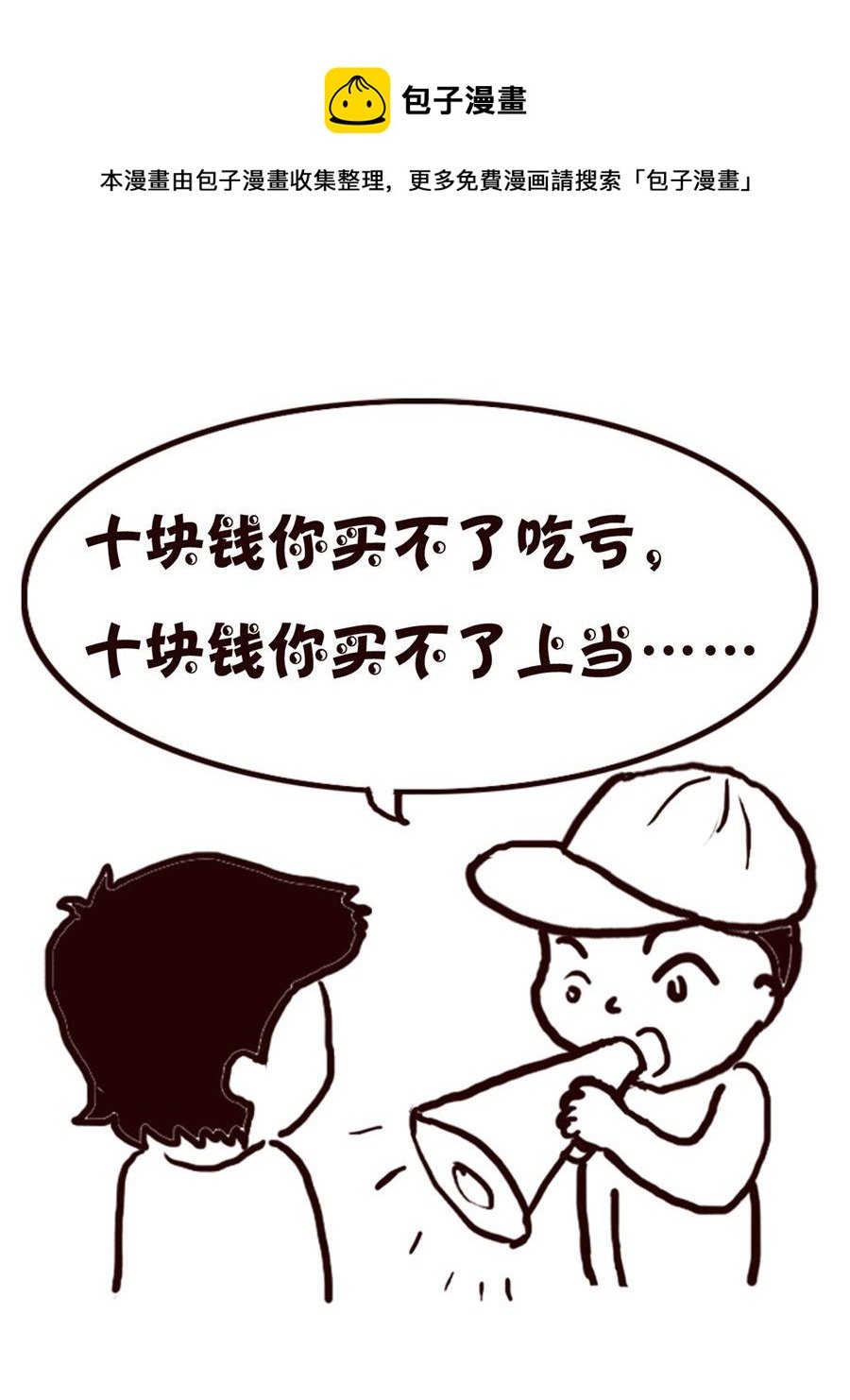 轻松一刻 第49集