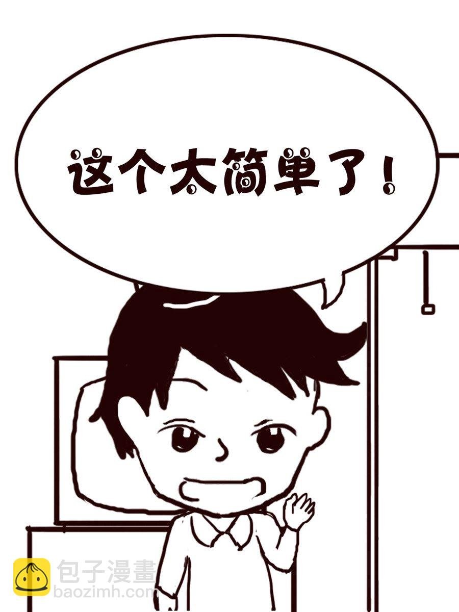 轻松一刻 第5集