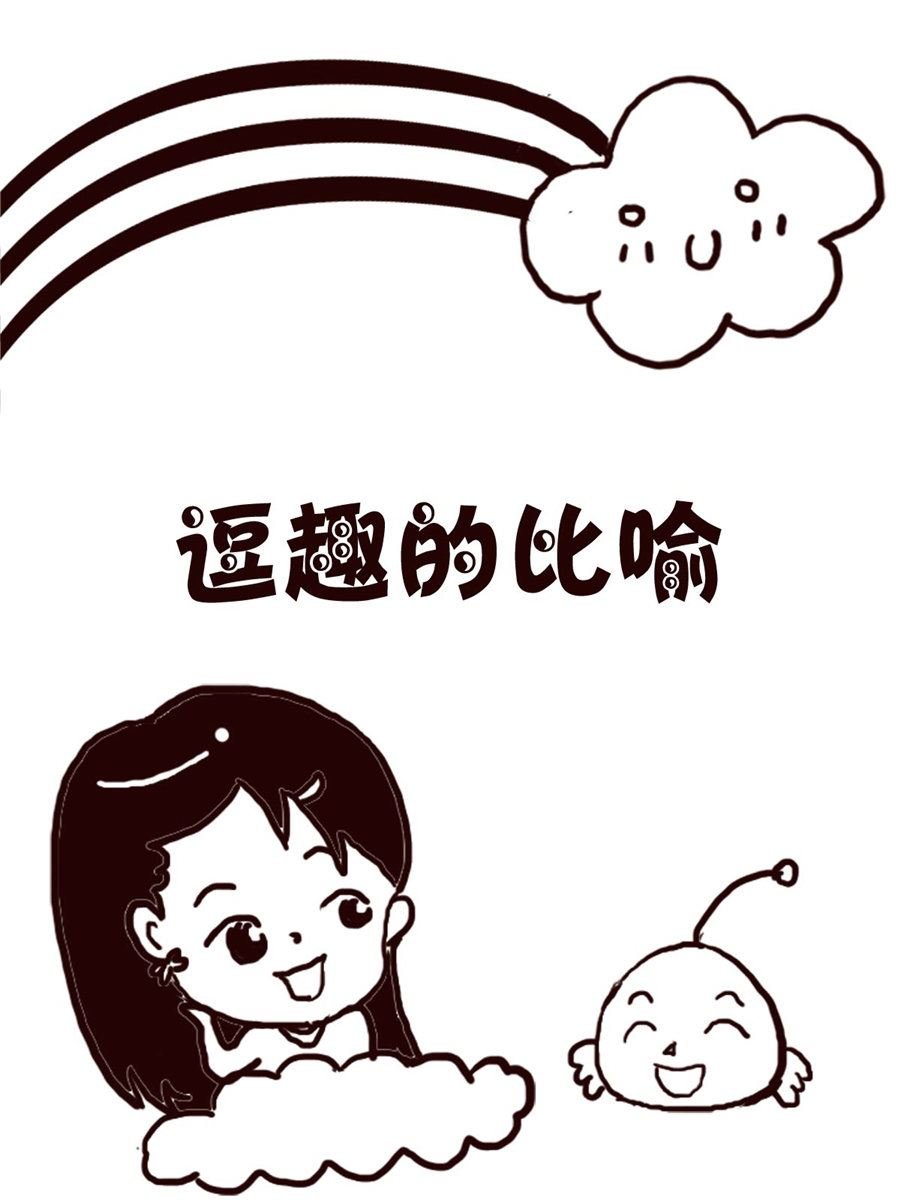 轻松一刻 第6集