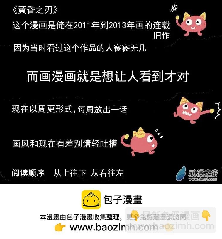 第02回 守护的梦
