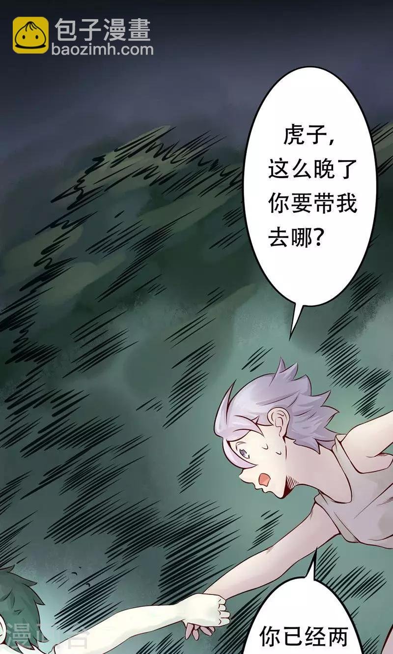 第1话 相逢