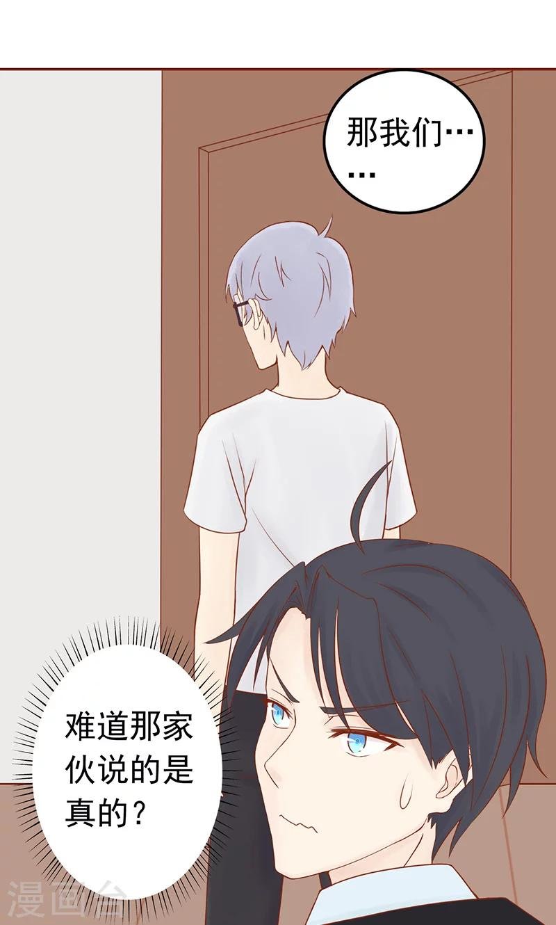 第11话 隐藏的尸体