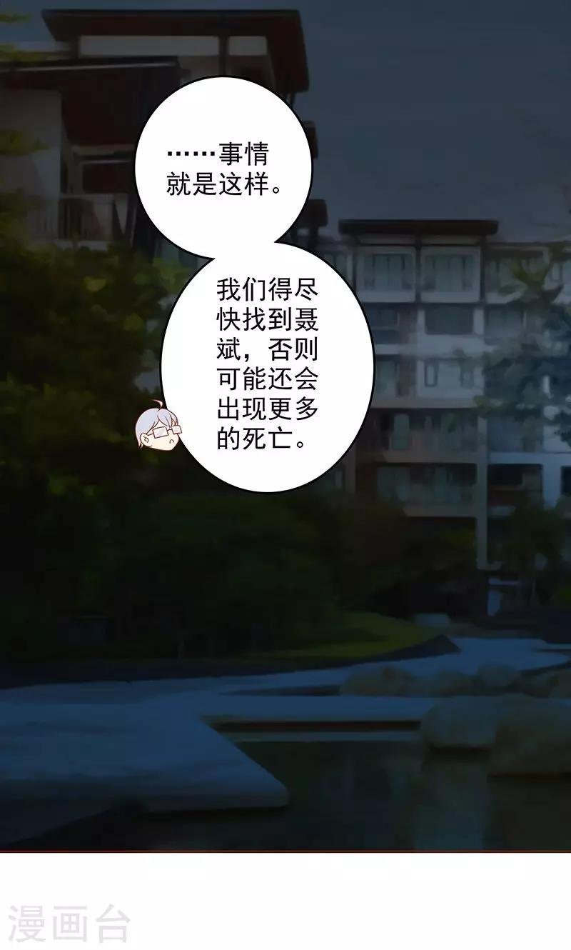 第12话 找到真凶