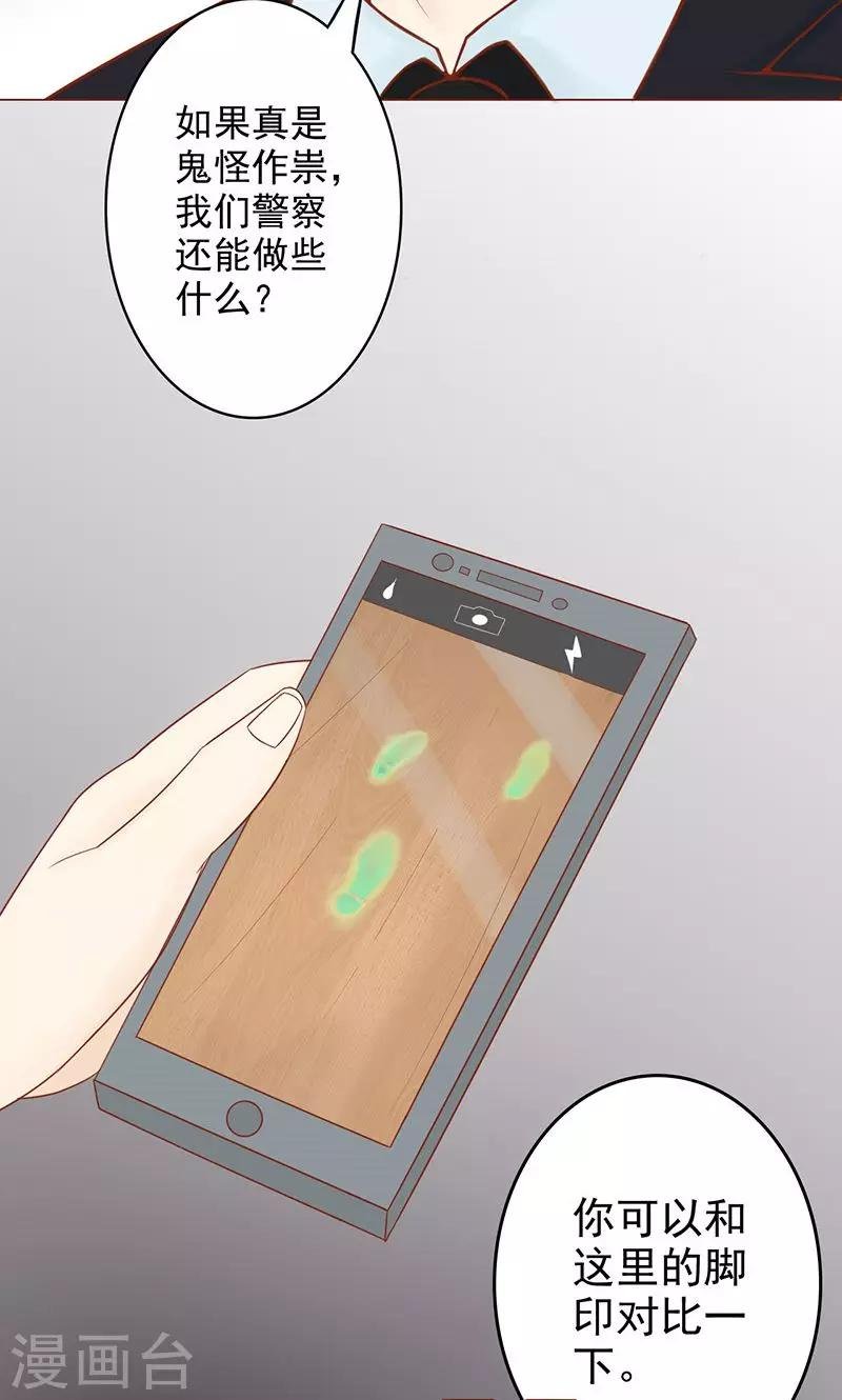 第12话 找到真凶