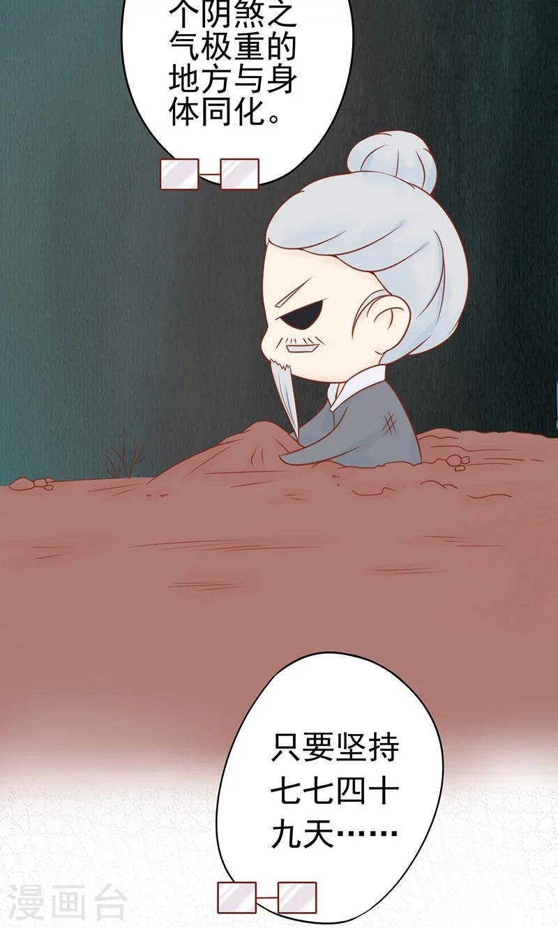第13话 尸魅