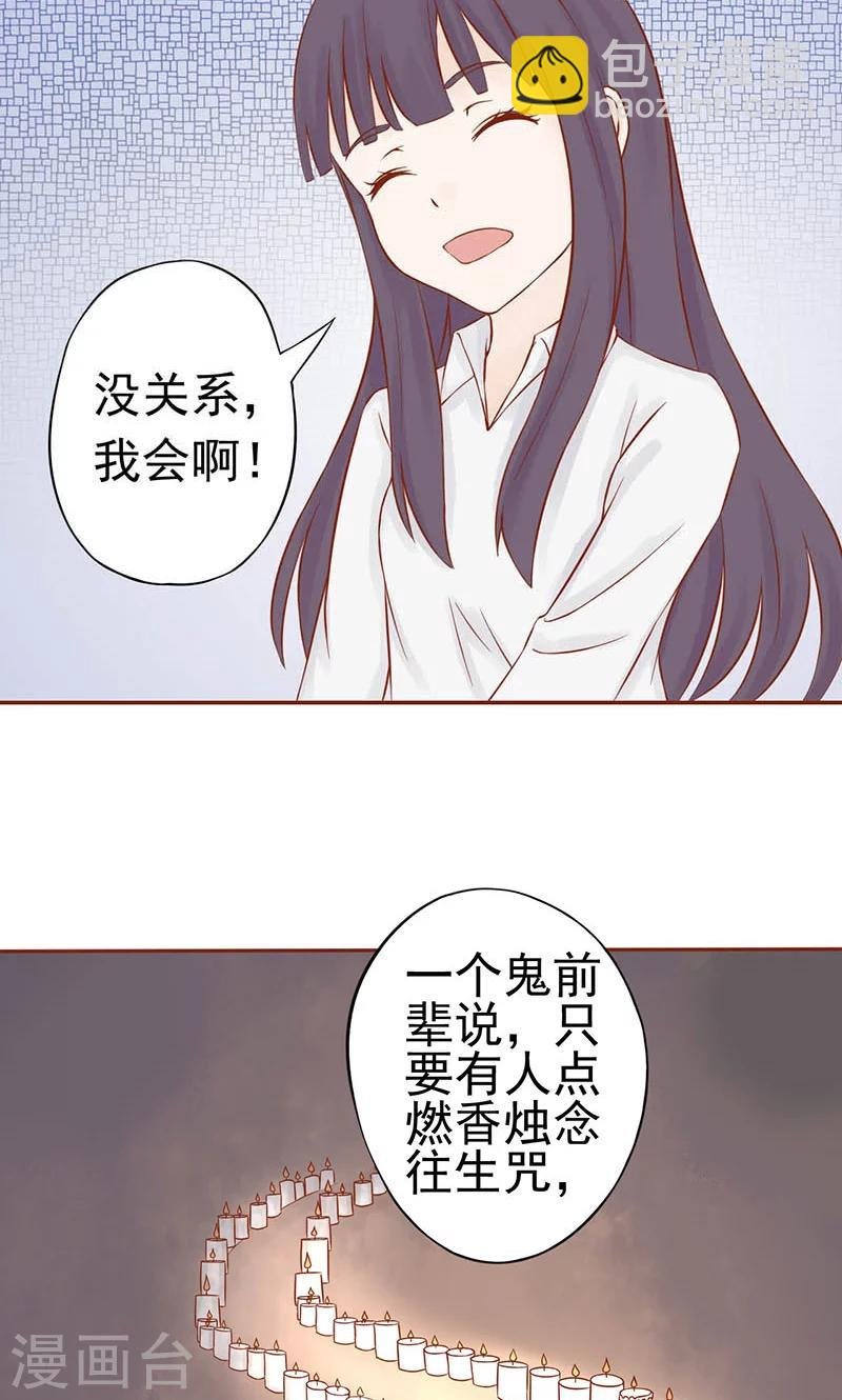 第13话 尸魅
