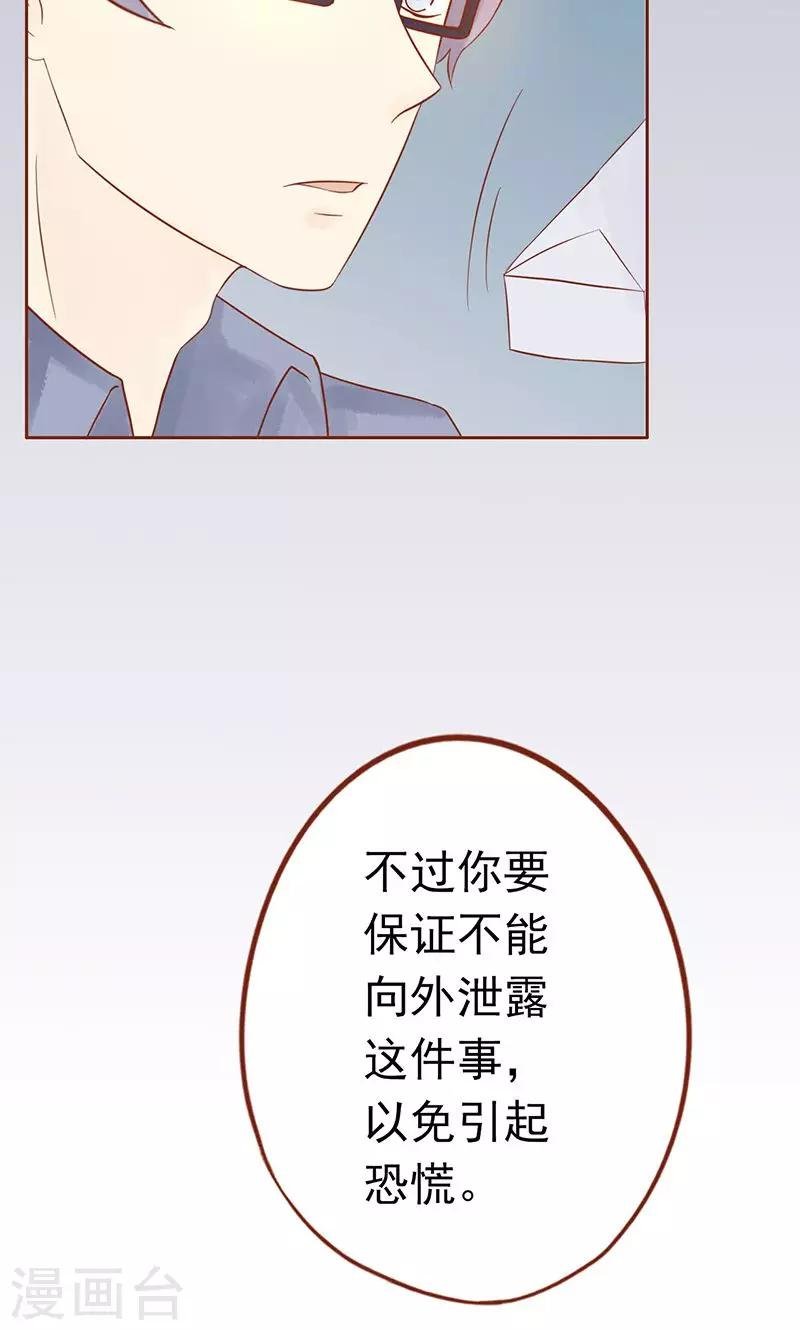 第19话 决心