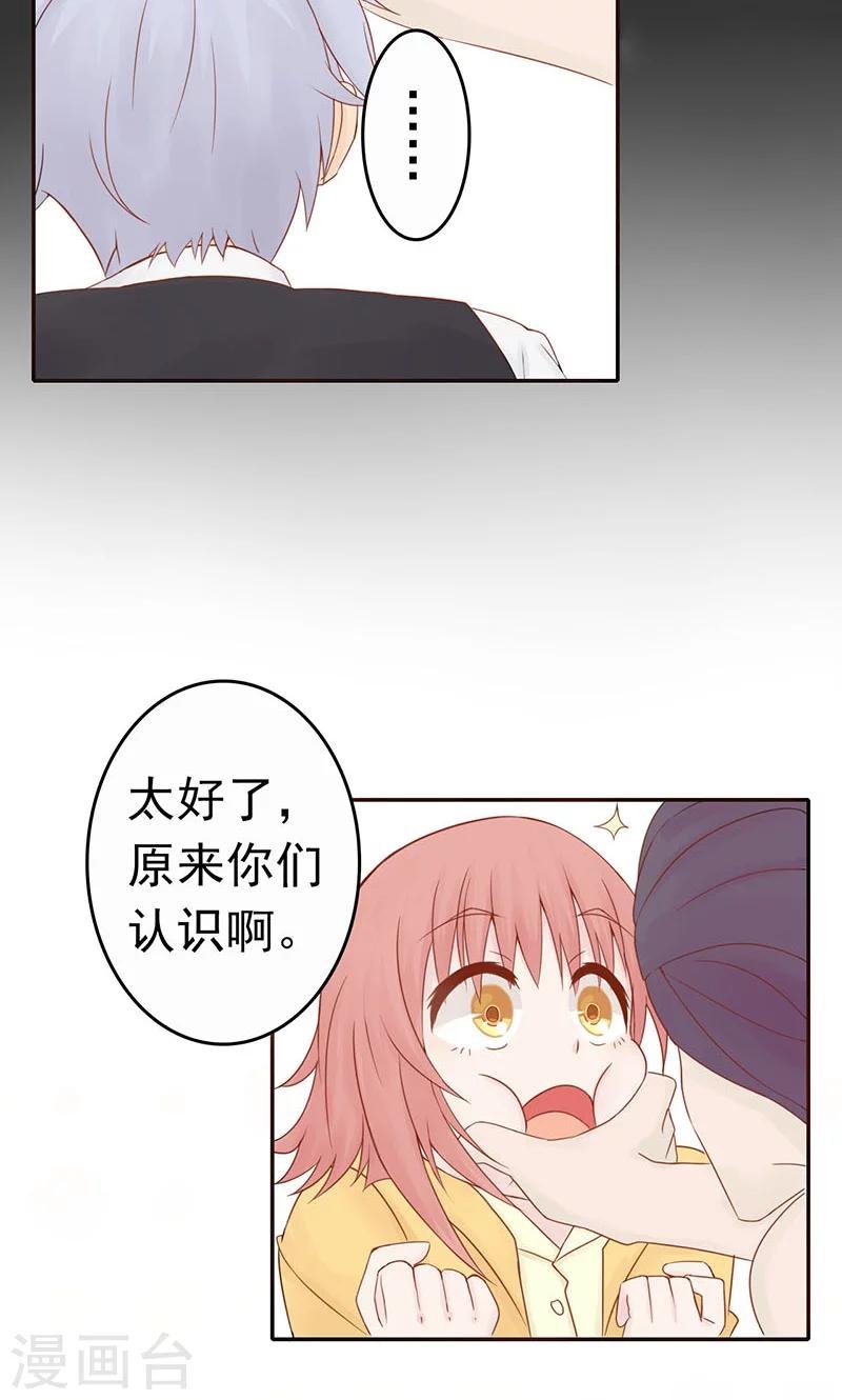 第2话 麻烦的开始