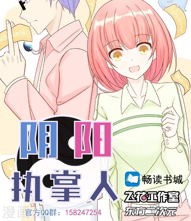 第20话 人傻钱多