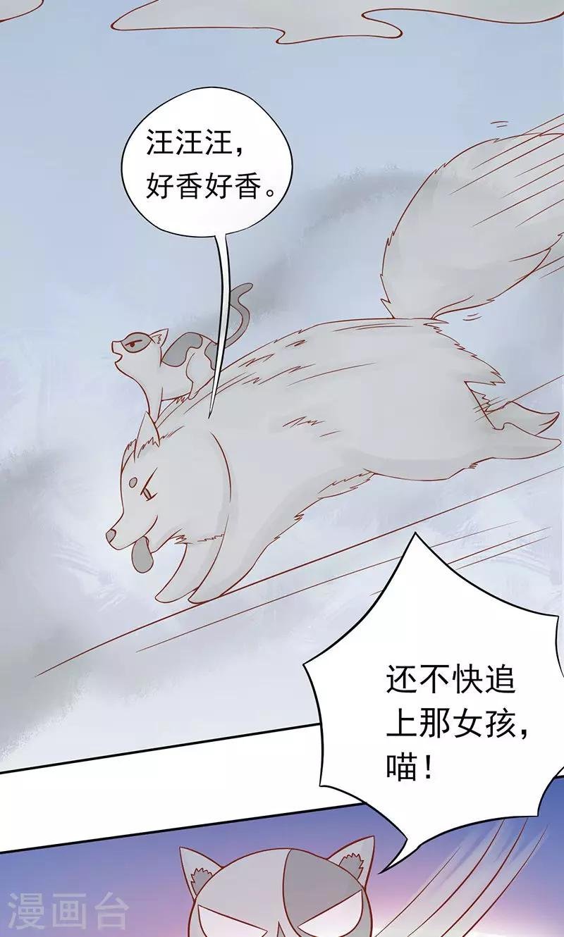 第22话 百鬼夜行
