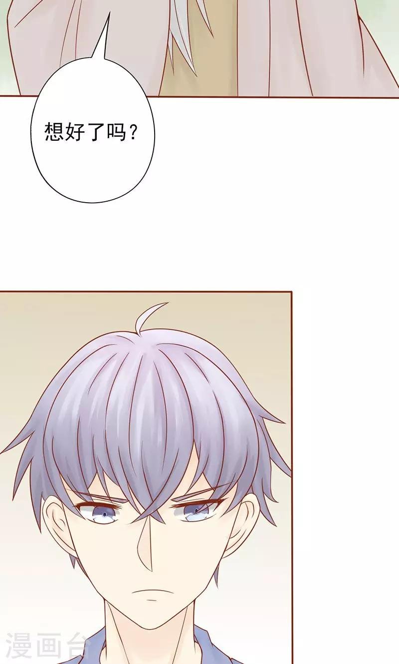 第24话 被杀