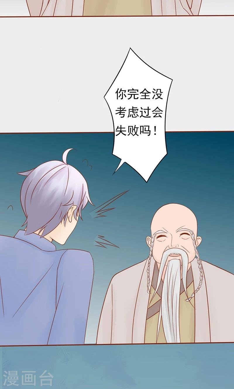 第25话 运气