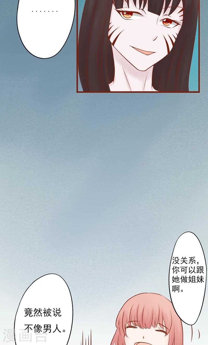 第25话 运气