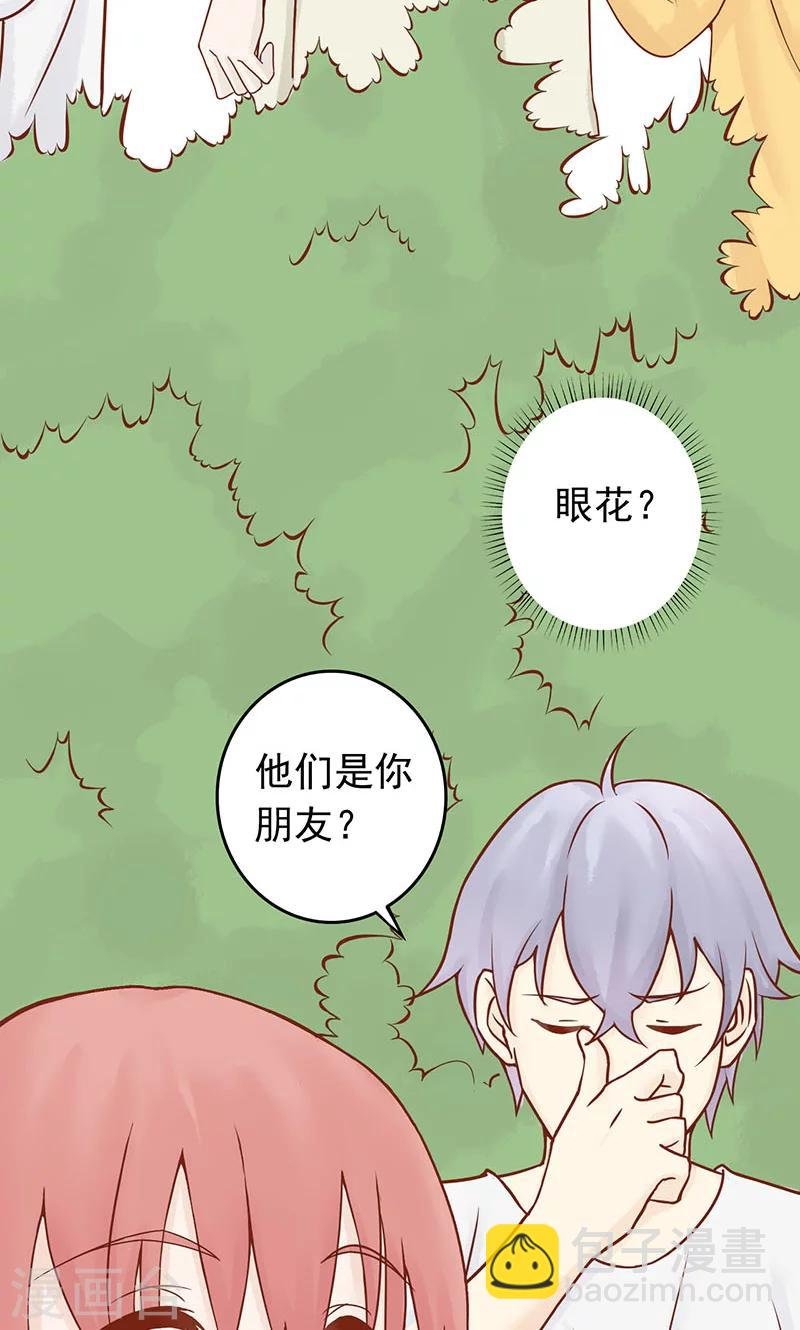 第3话 怪异的小区