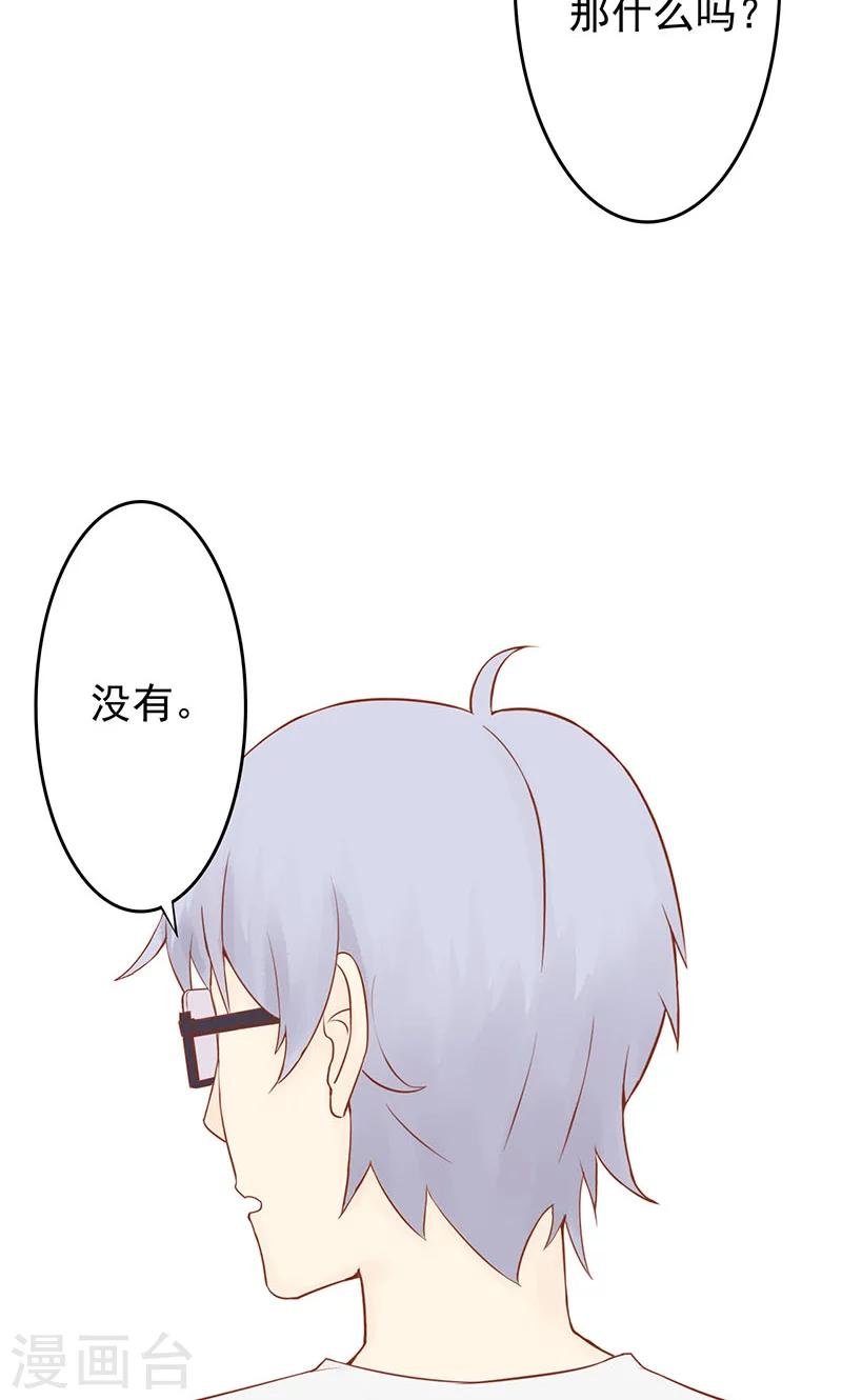 第3话 怪异的小区
