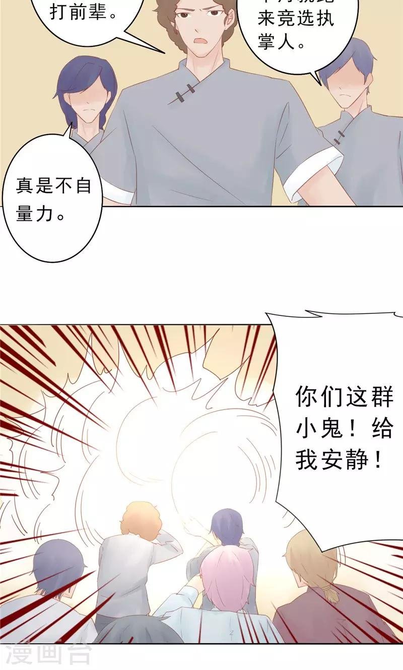 第30话 意外的考核