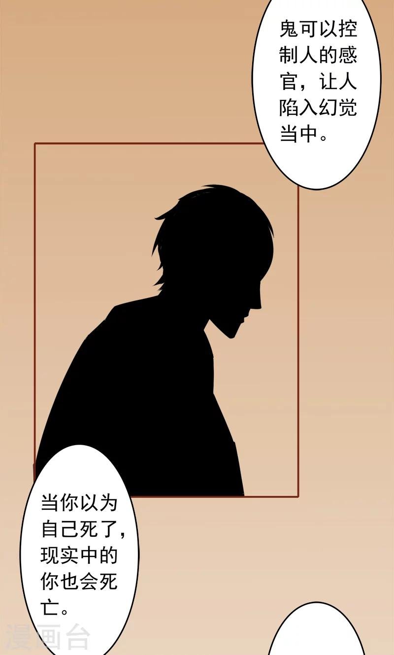 第6话 附身