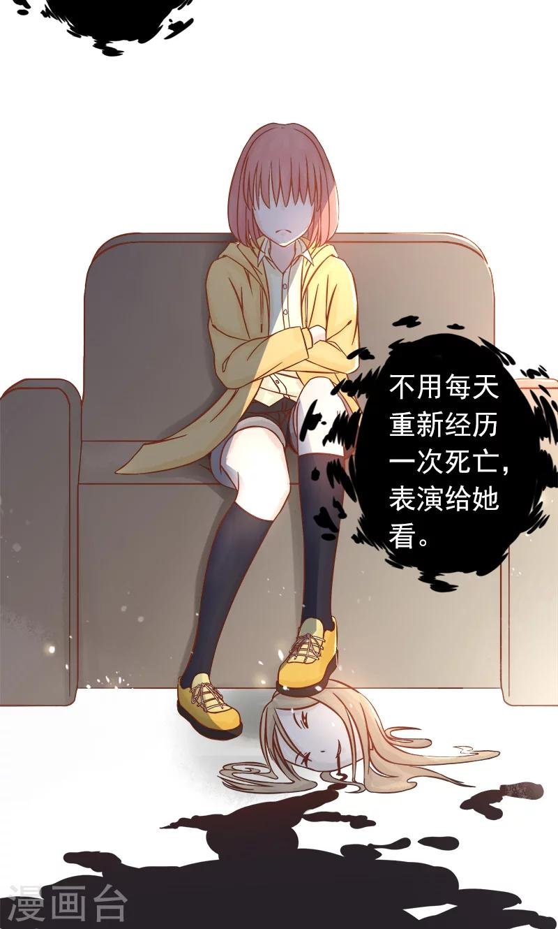 第6话 附身