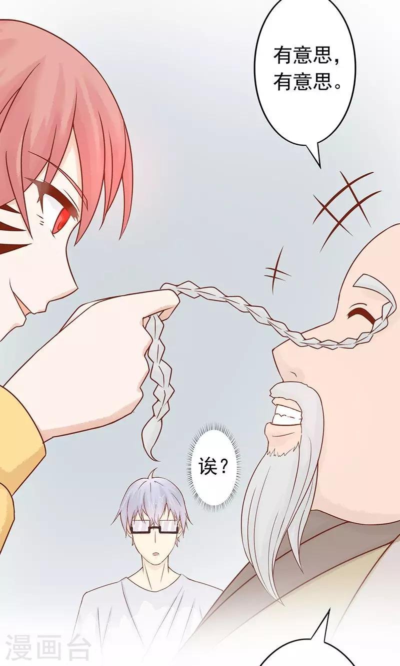 第7话 至阴之体