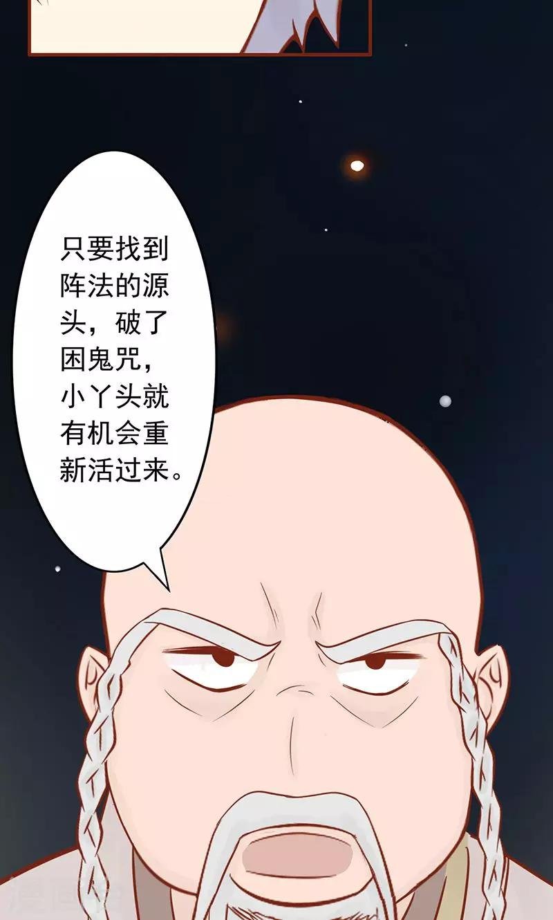 第7话 至阴之体