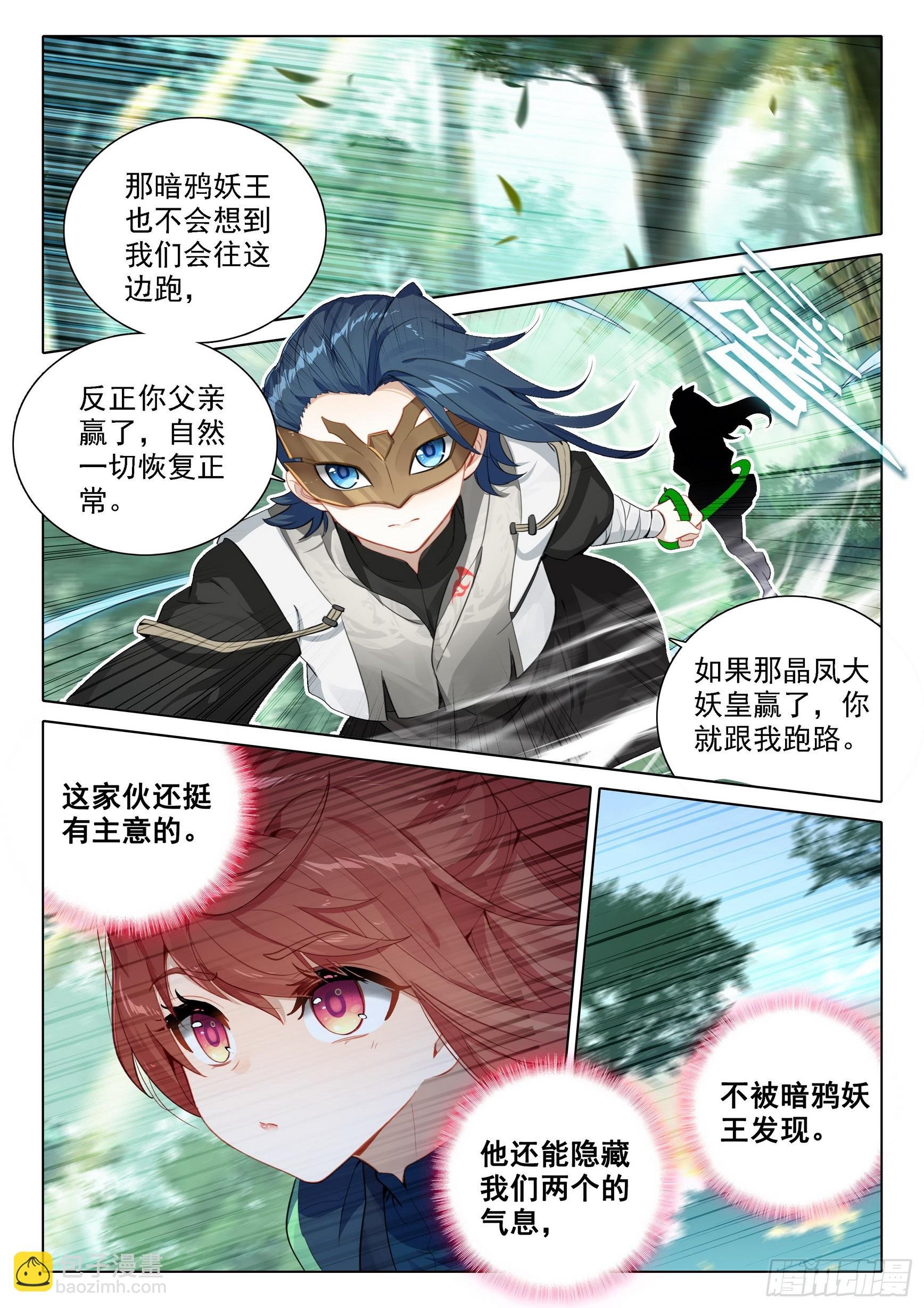 94 巅峰之战