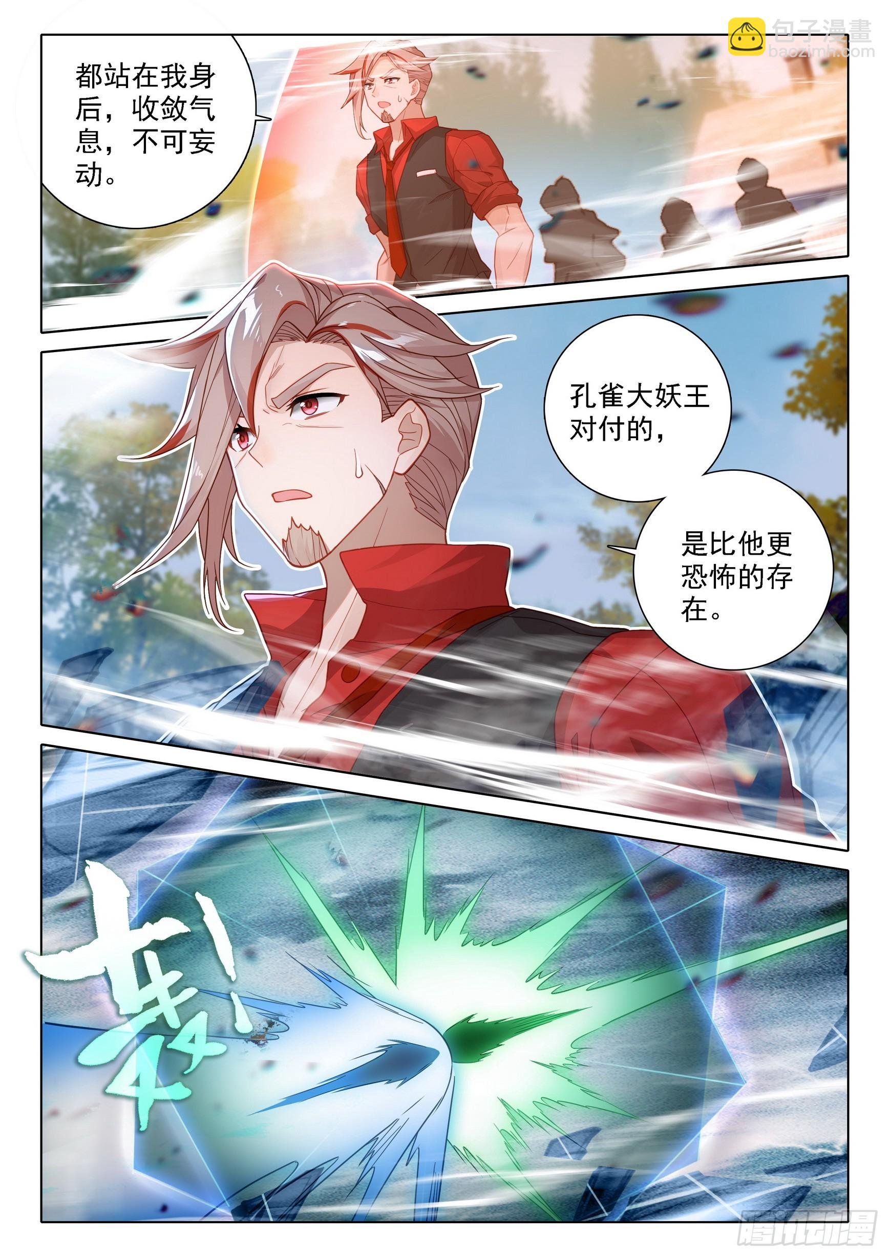 94 巅峰之战