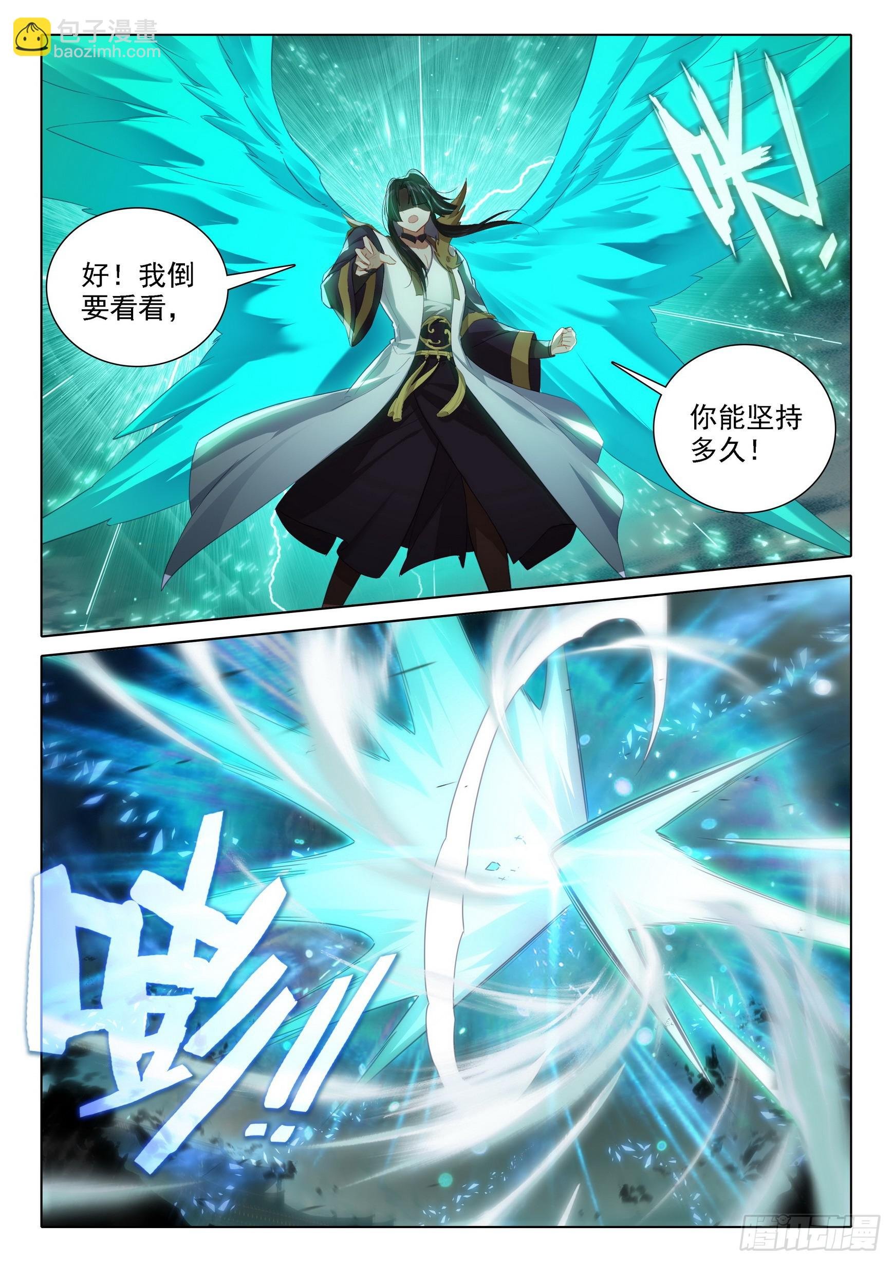 94 巅峰之战