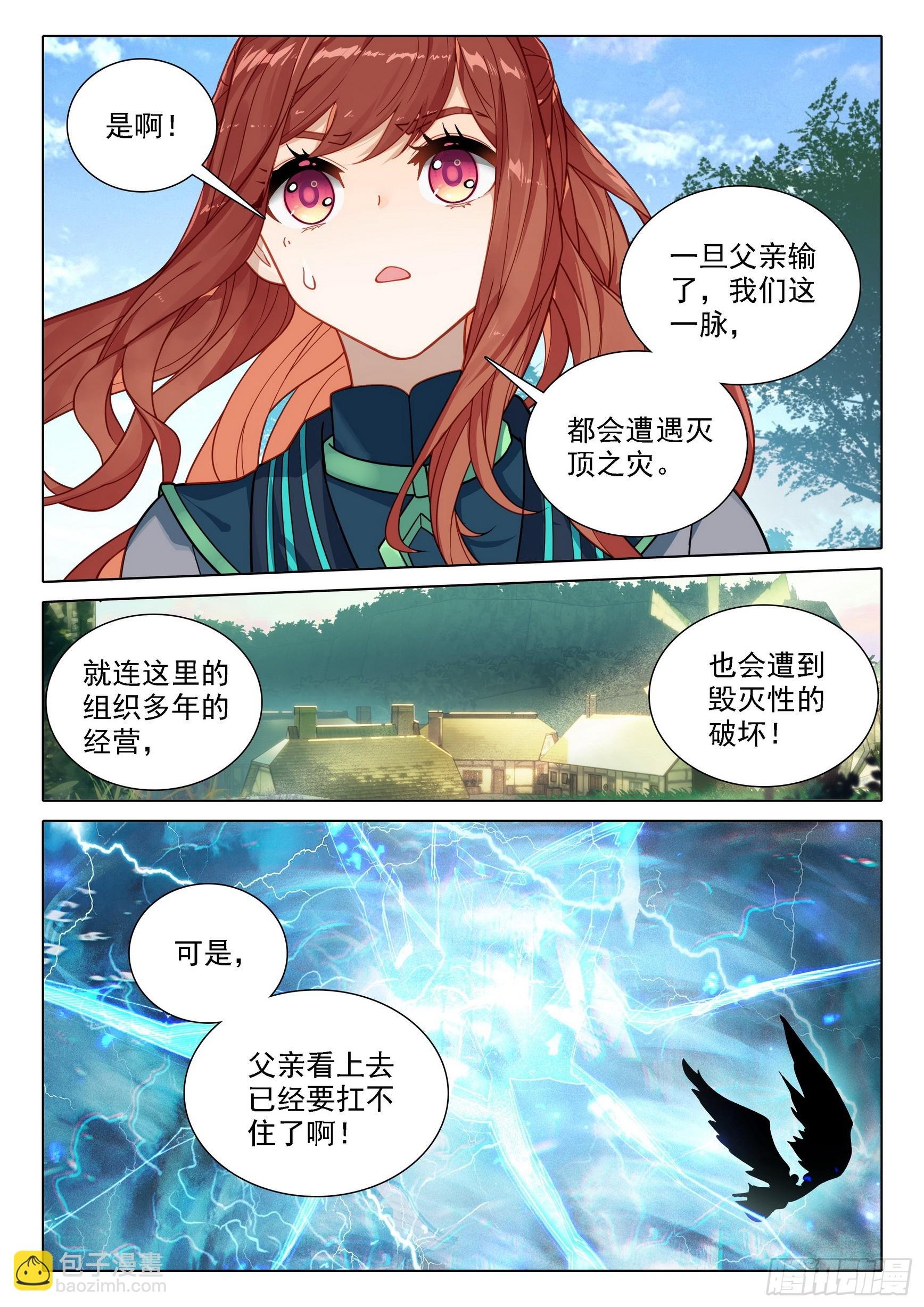 94 巅峰之战