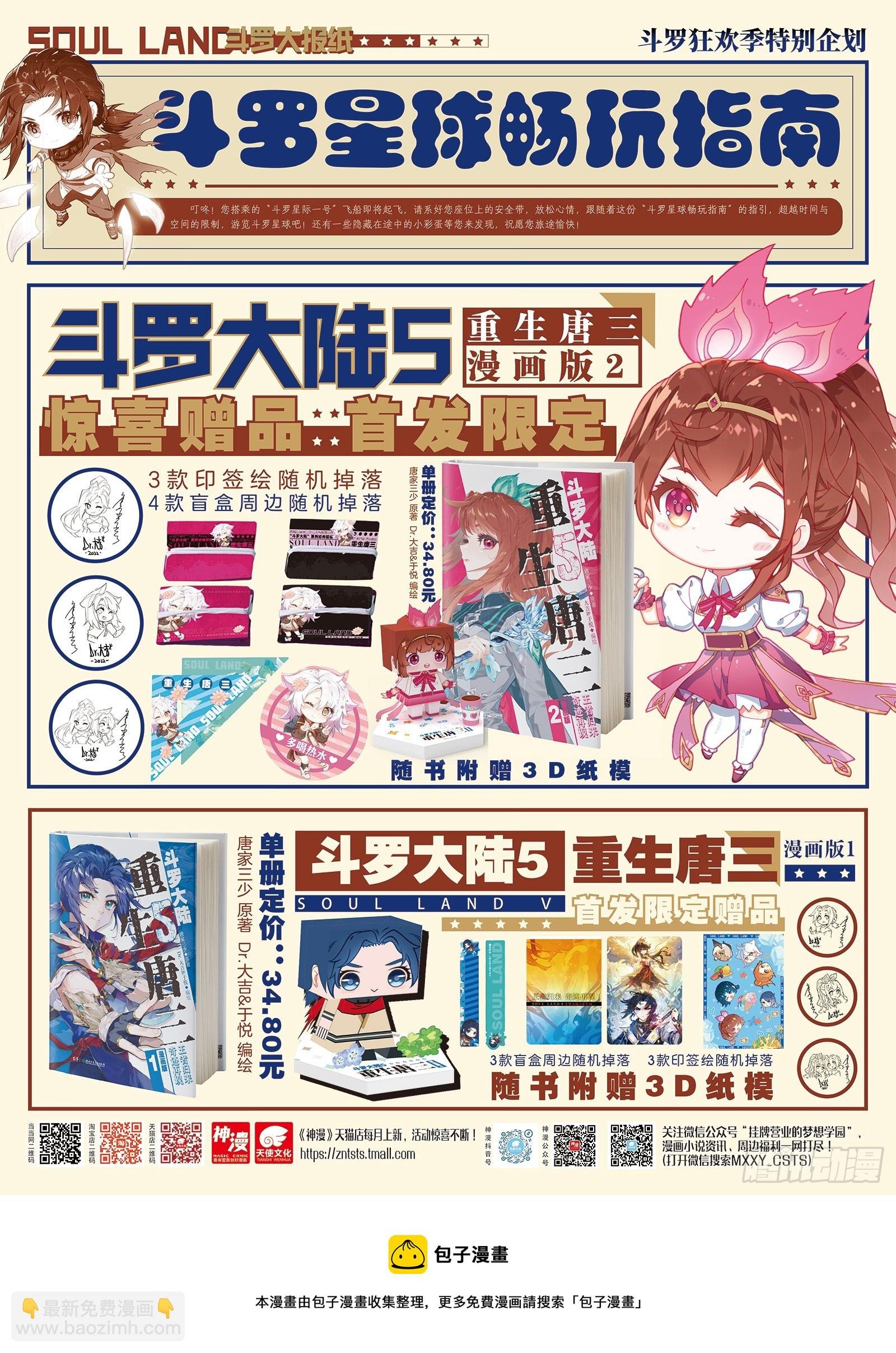 94 巅峰之战