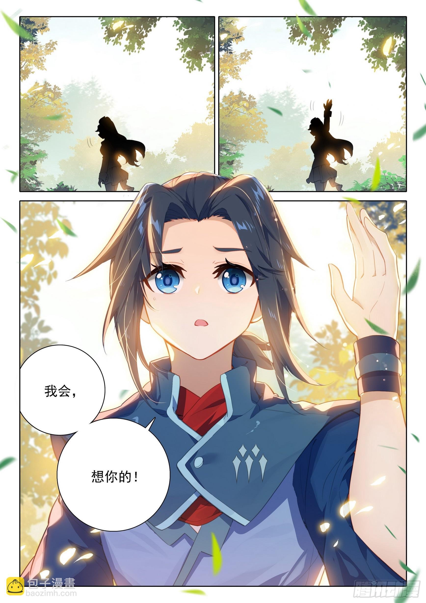 99 等你回来