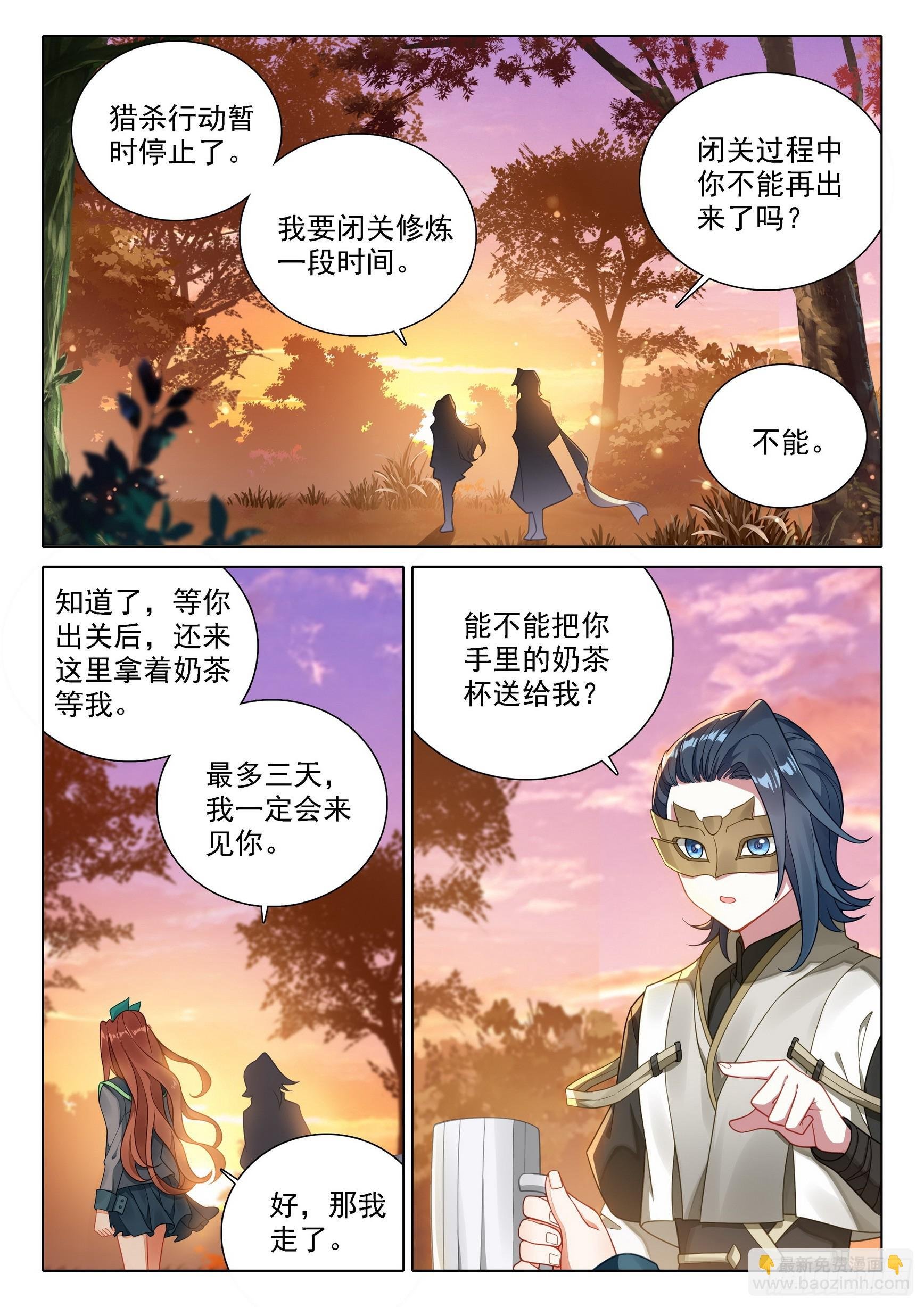 99 等你回来