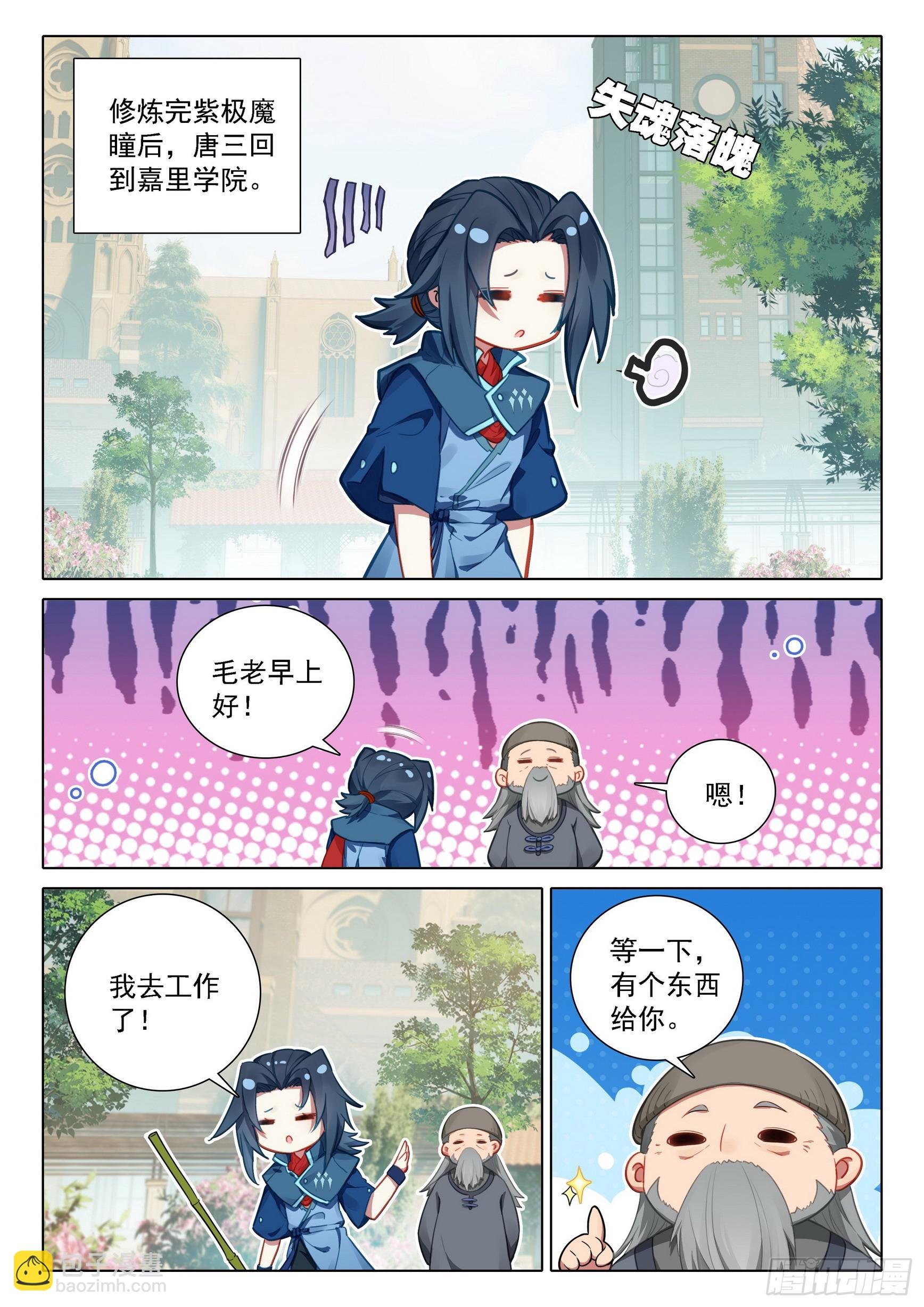 99 等你回来