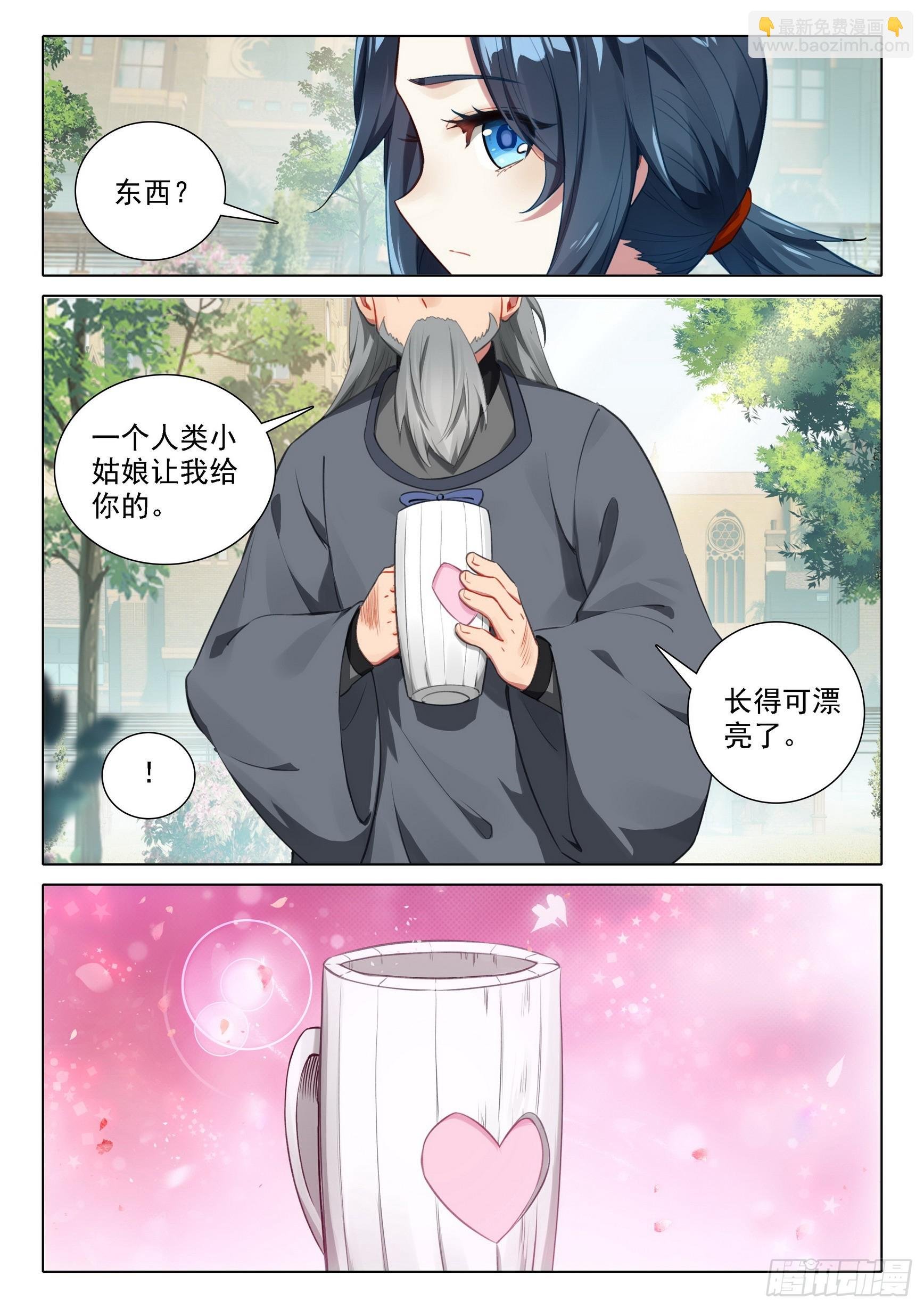 99 等你回来