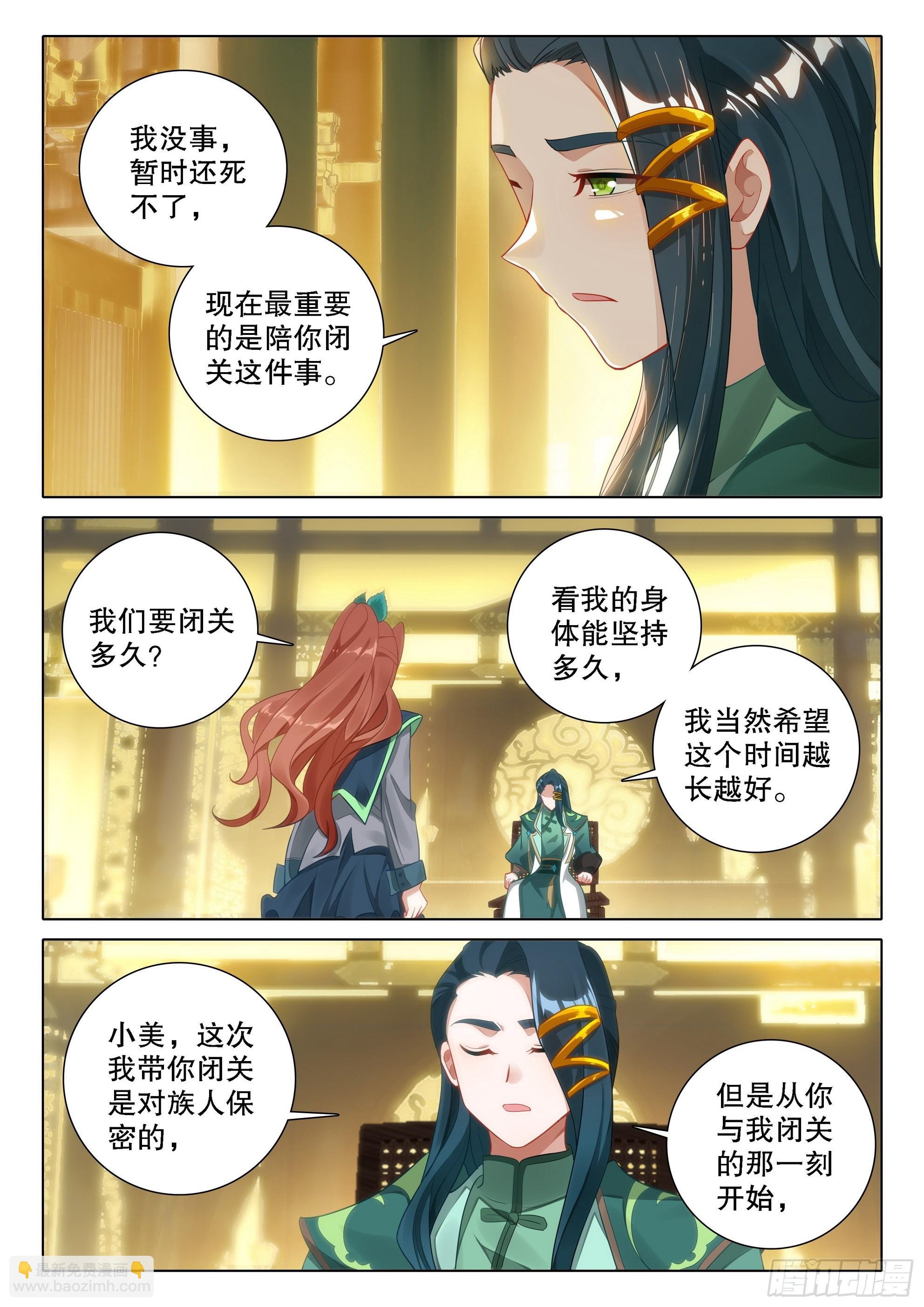 100 下一任