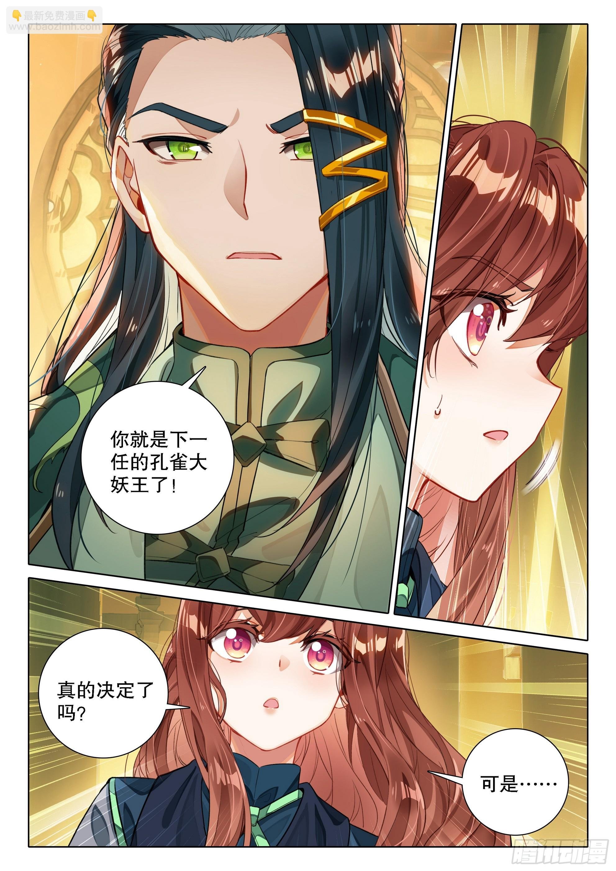 100 下一任