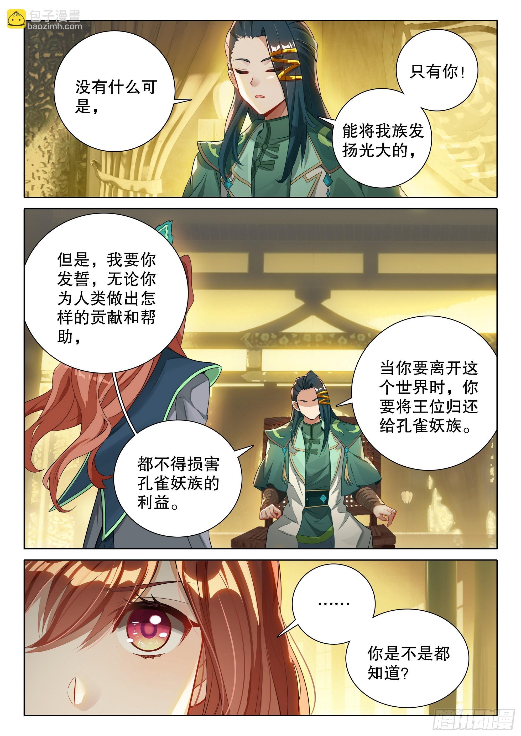 100 下一任