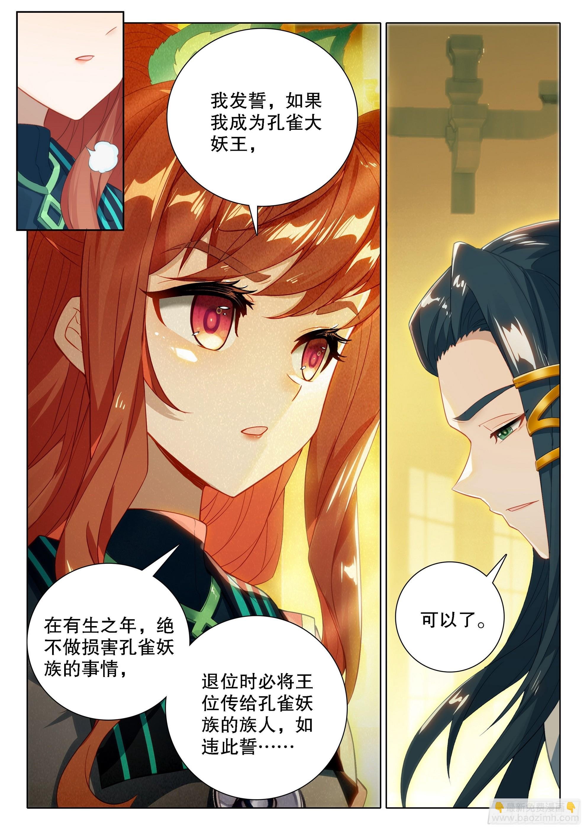 100 下一任