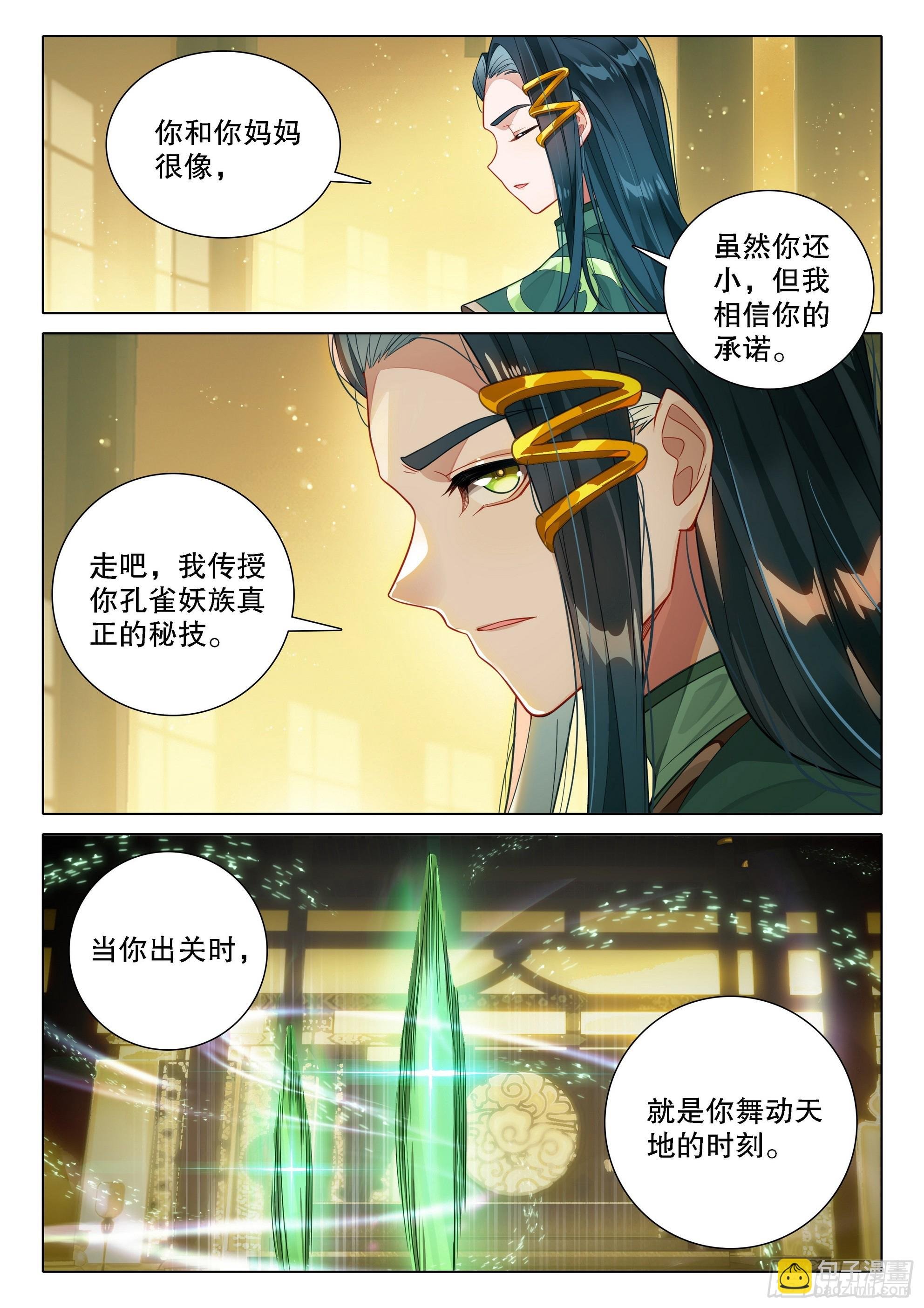 100 下一任