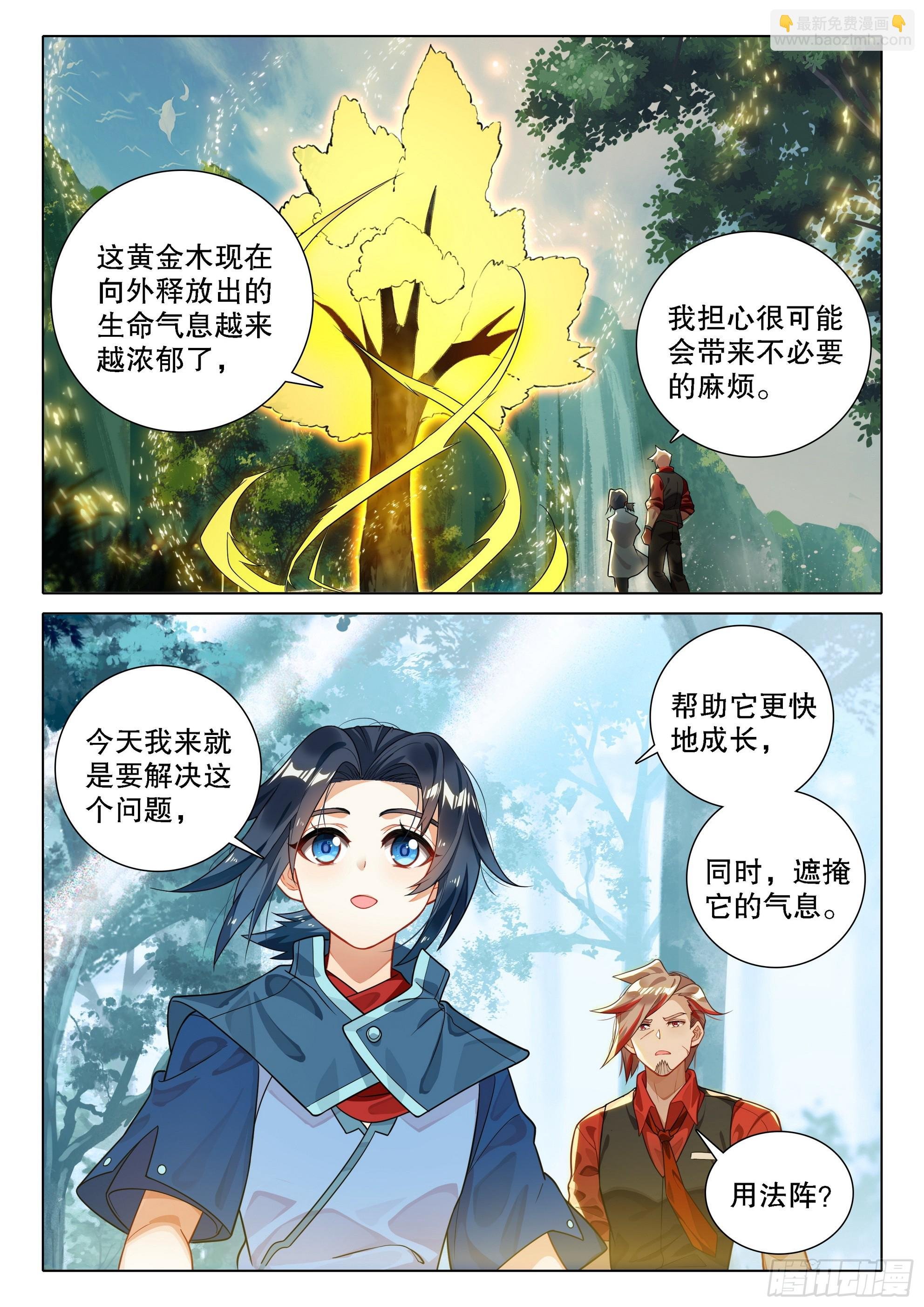 100 下一任