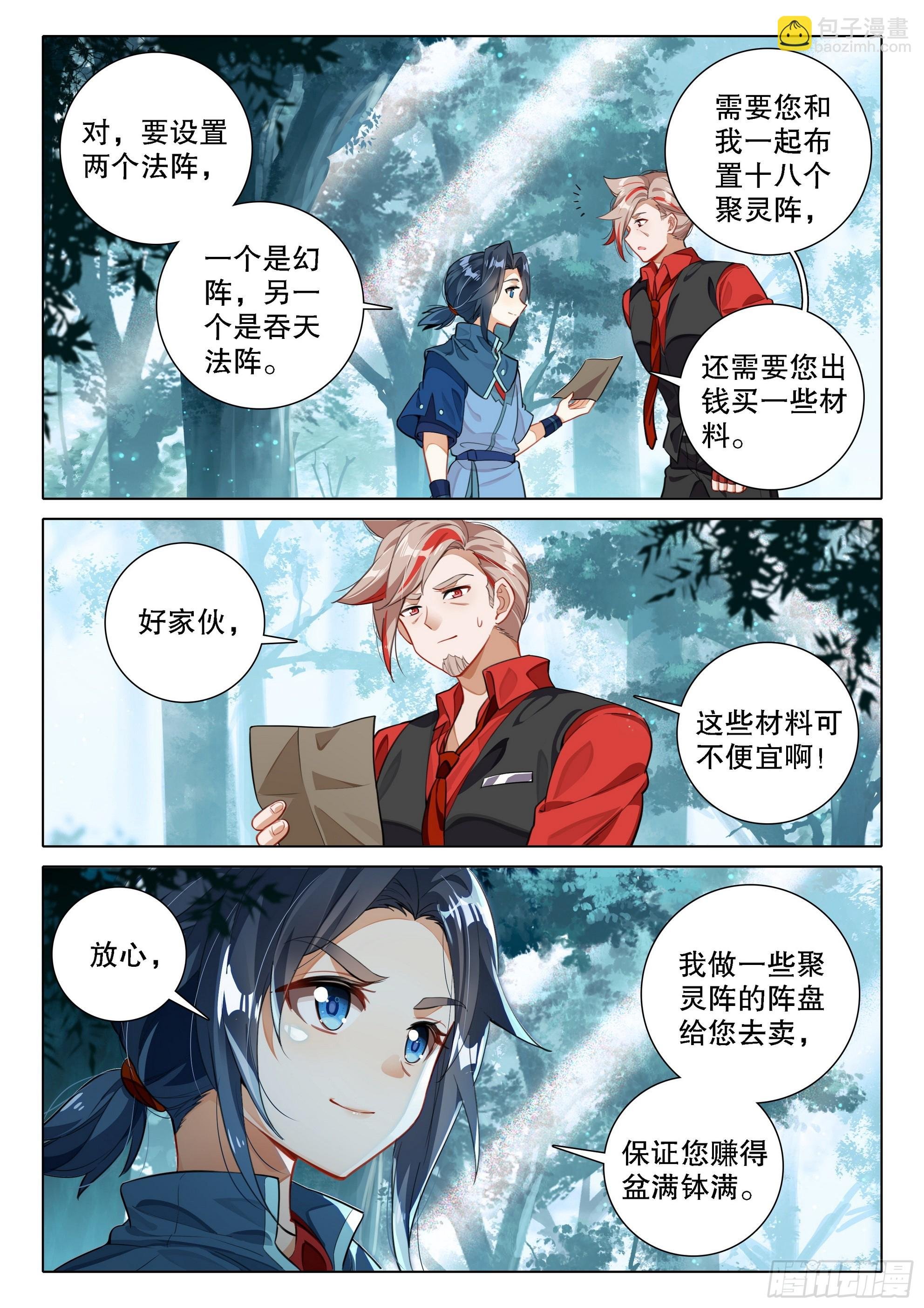 100 下一任