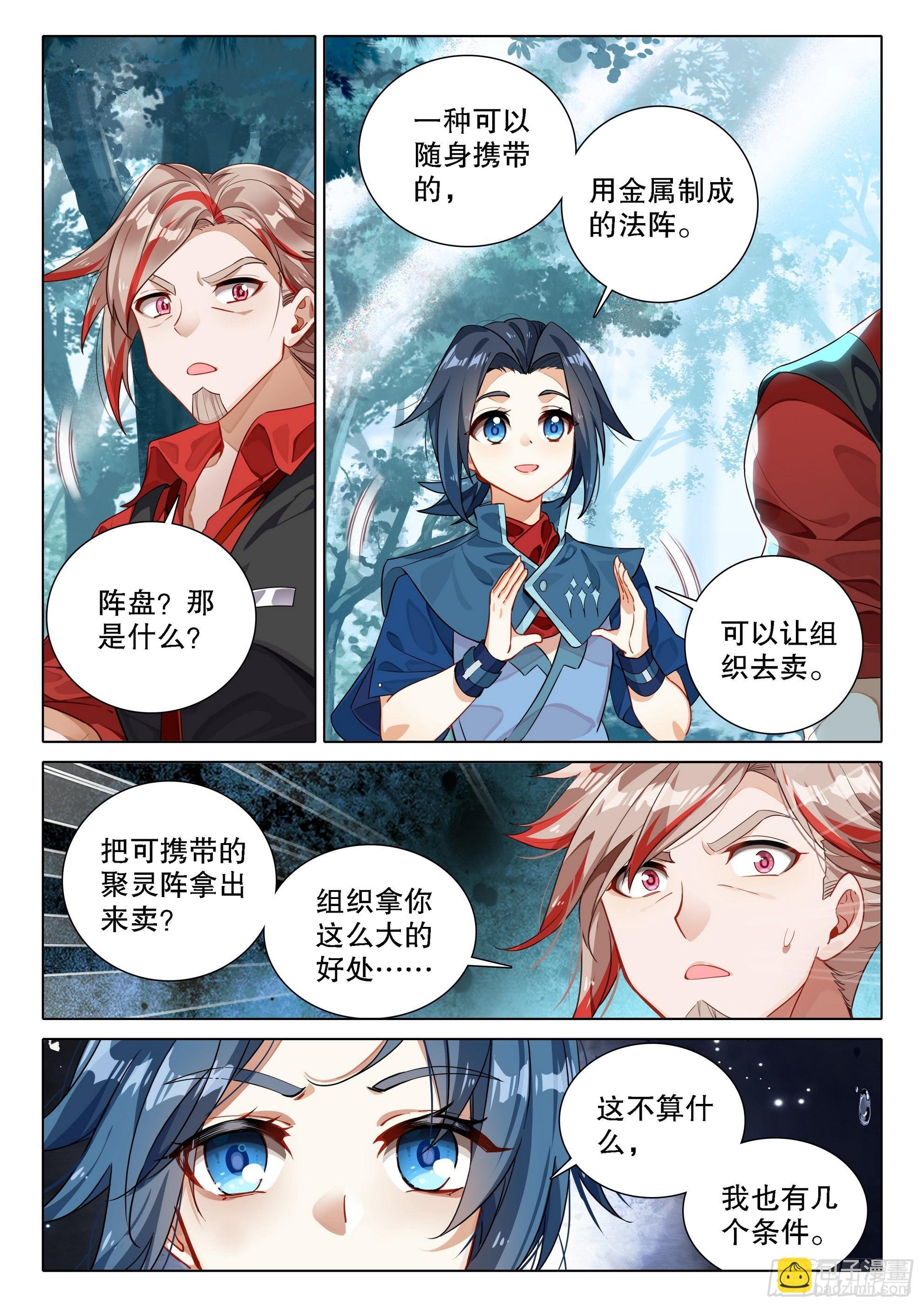 100 下一任