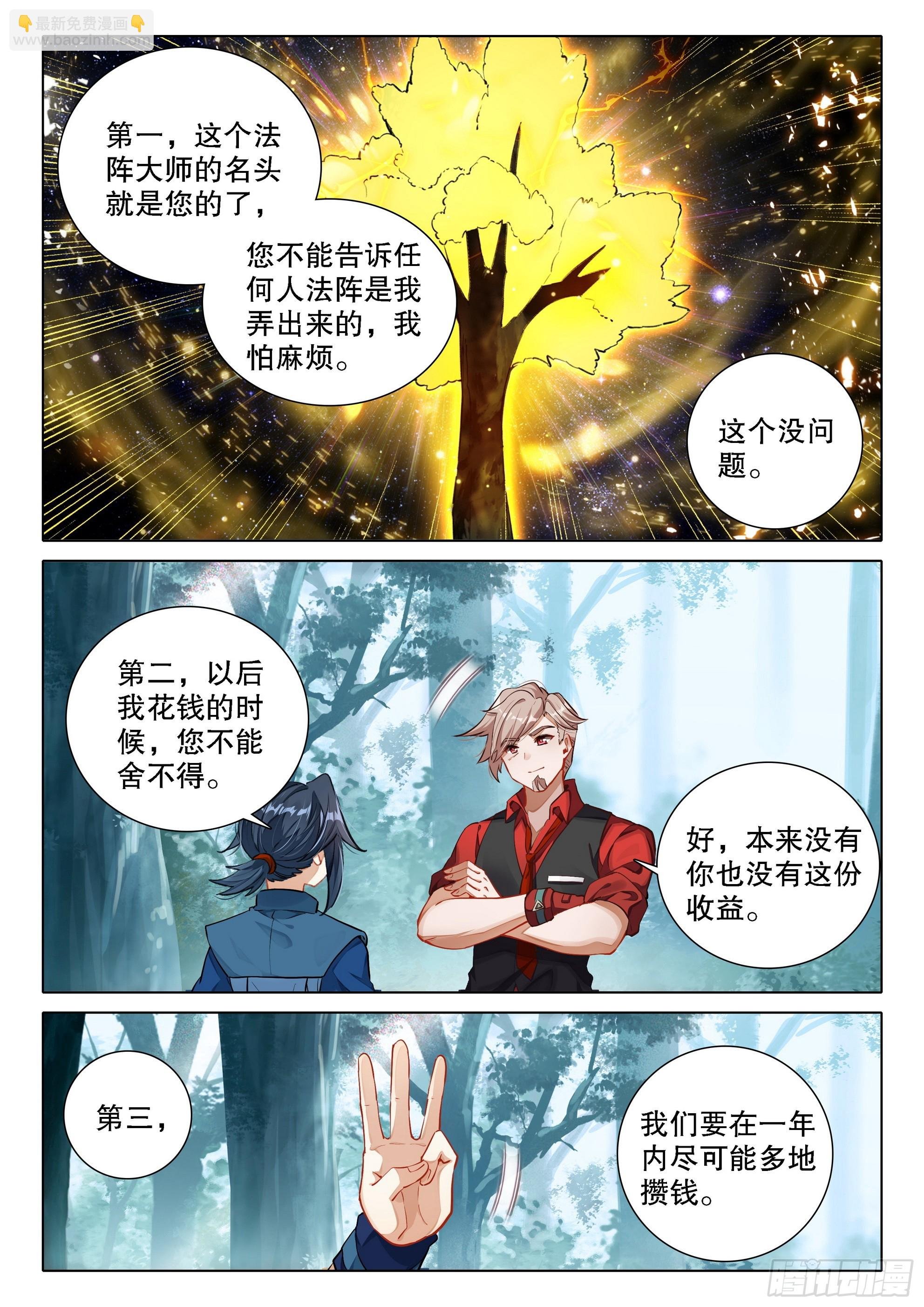 100 下一任