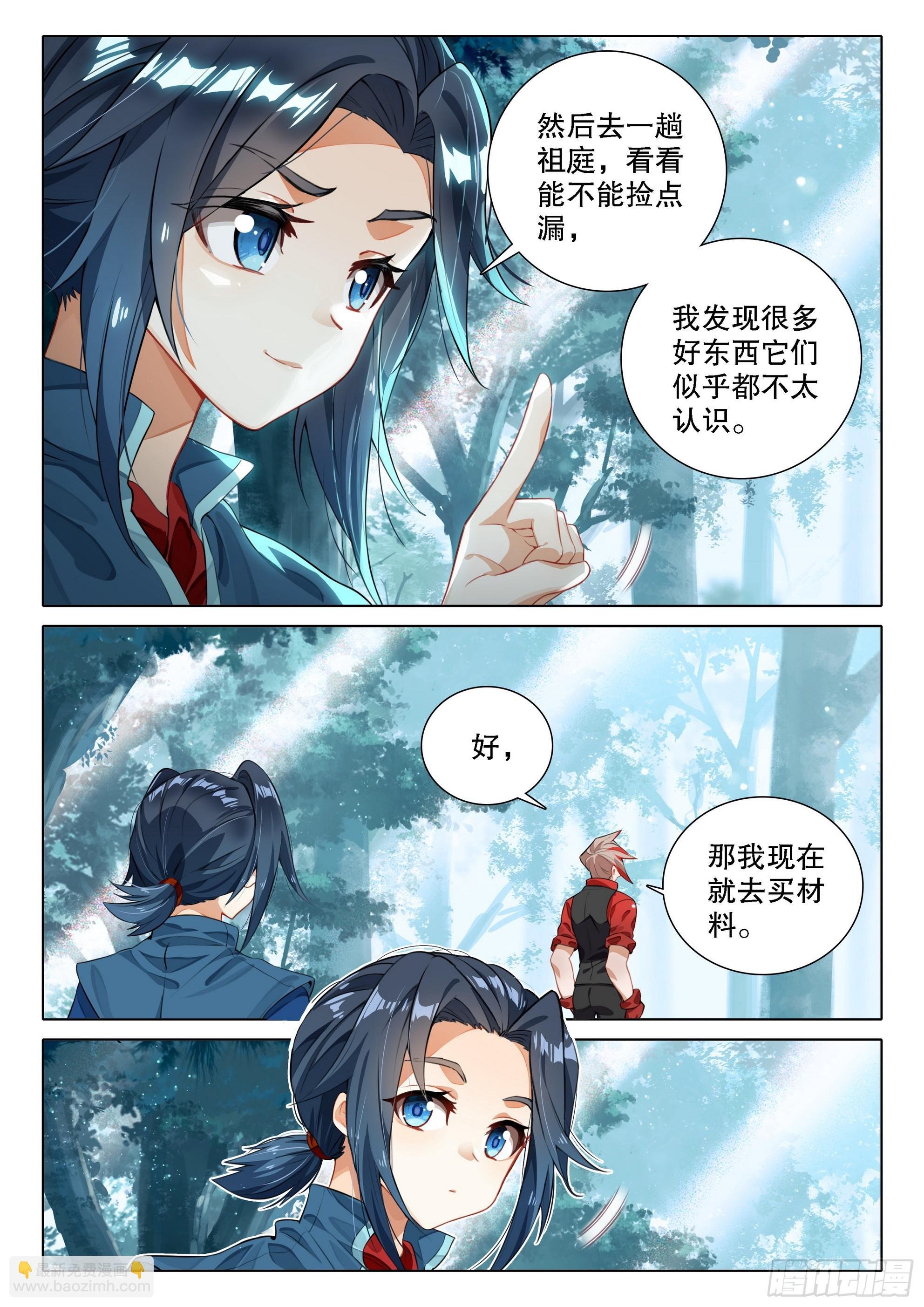 100 下一任