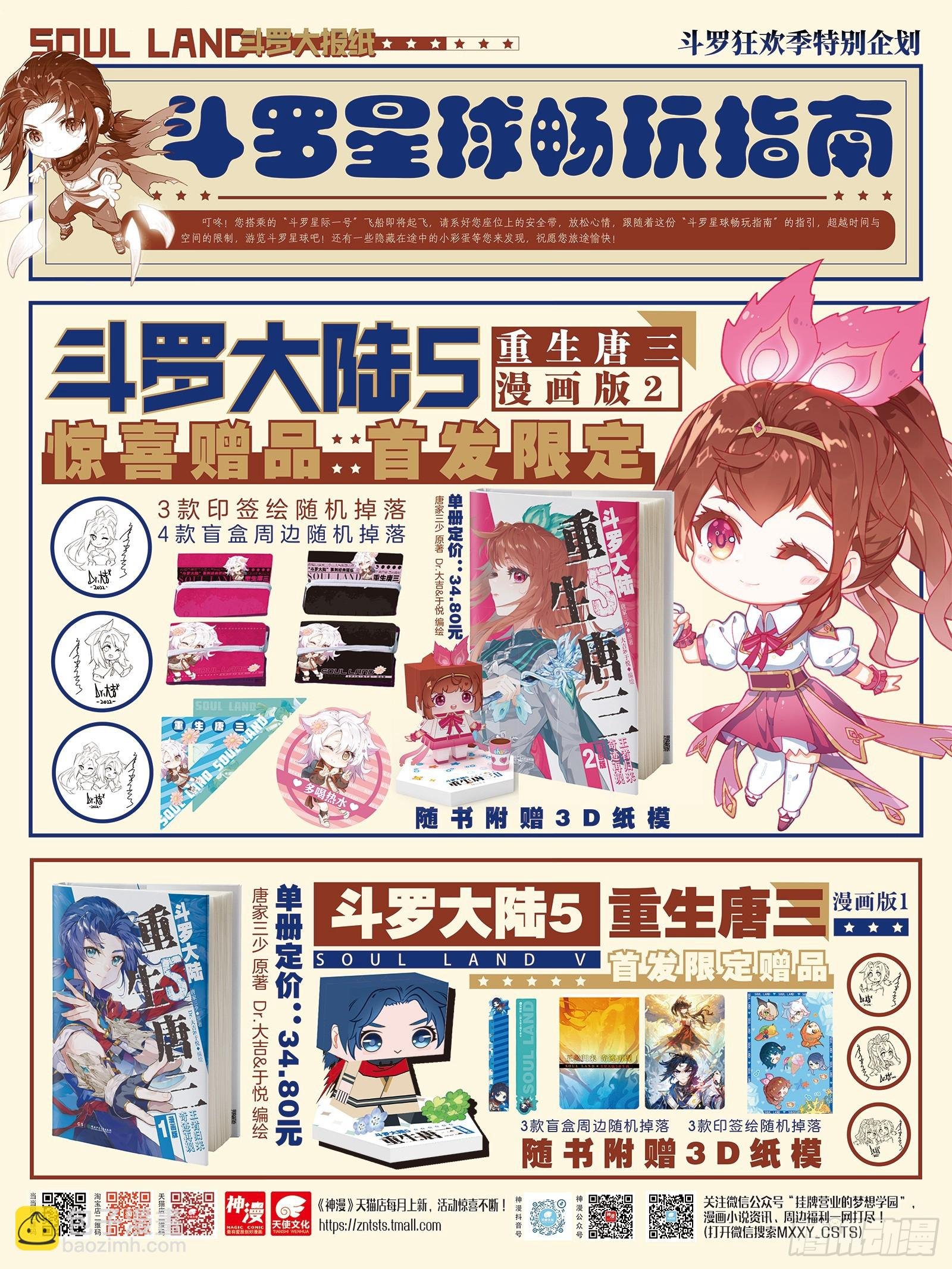 100 下一任
