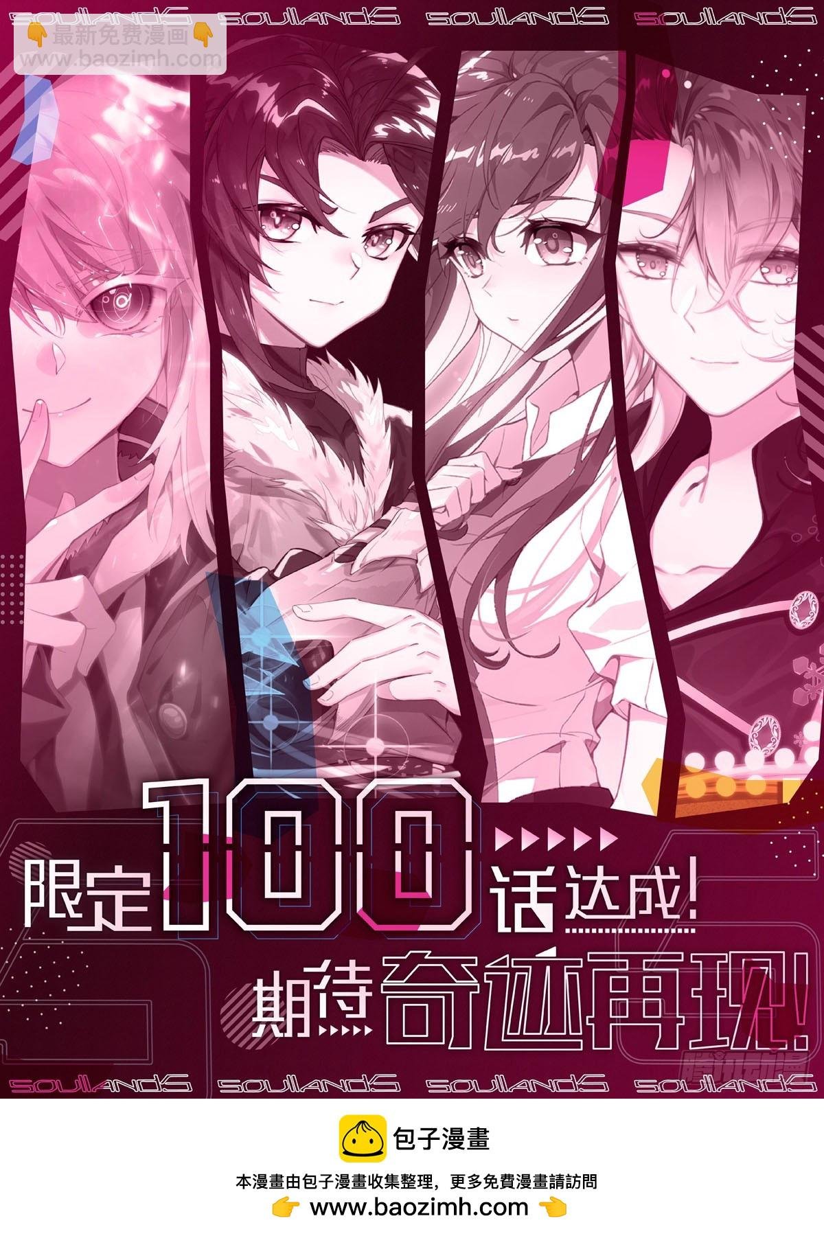 100 下一任
