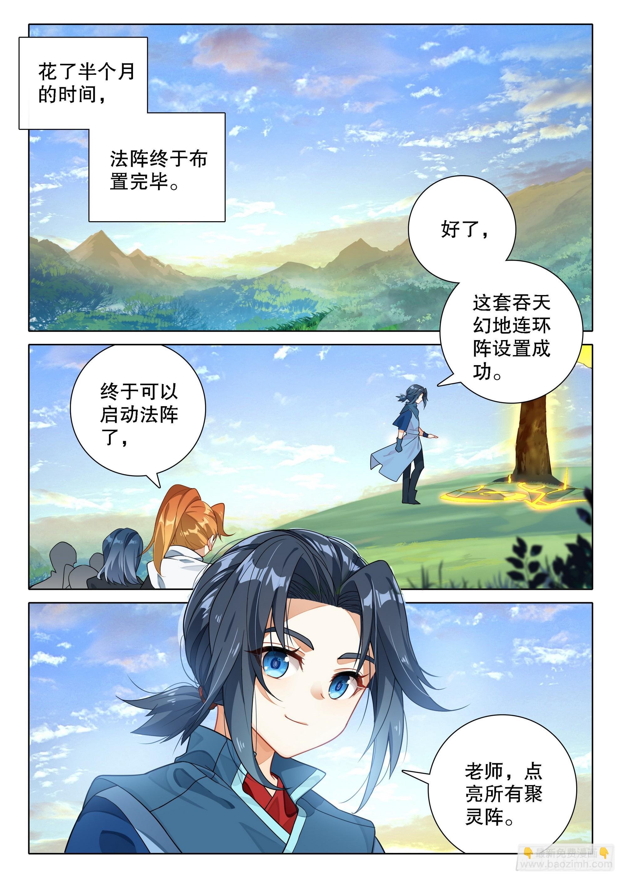 101 法阵